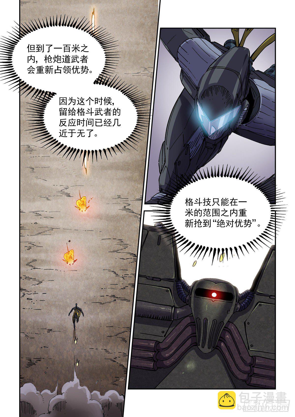 044超音身法-第45话