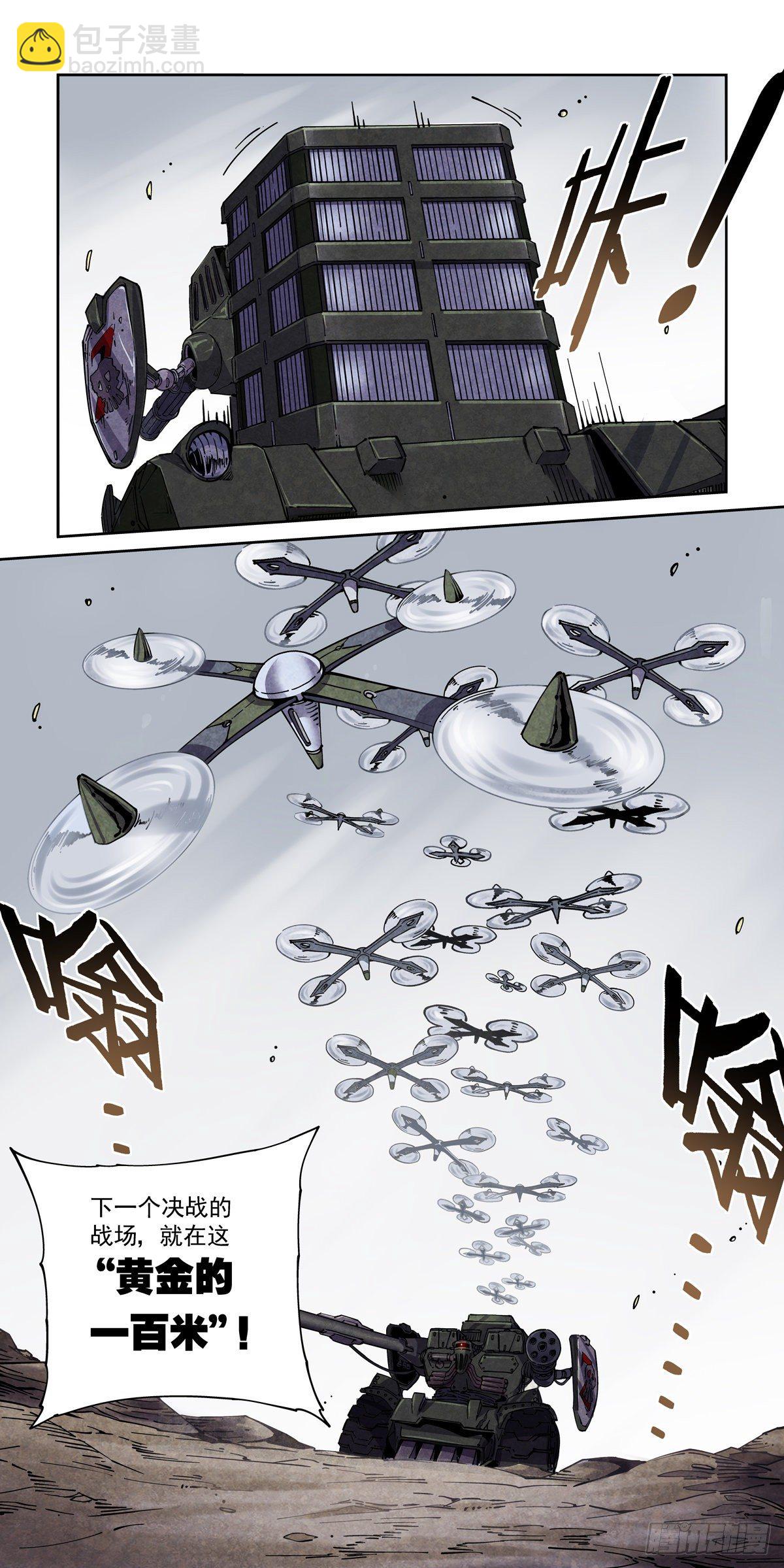 044超音身法-第45话