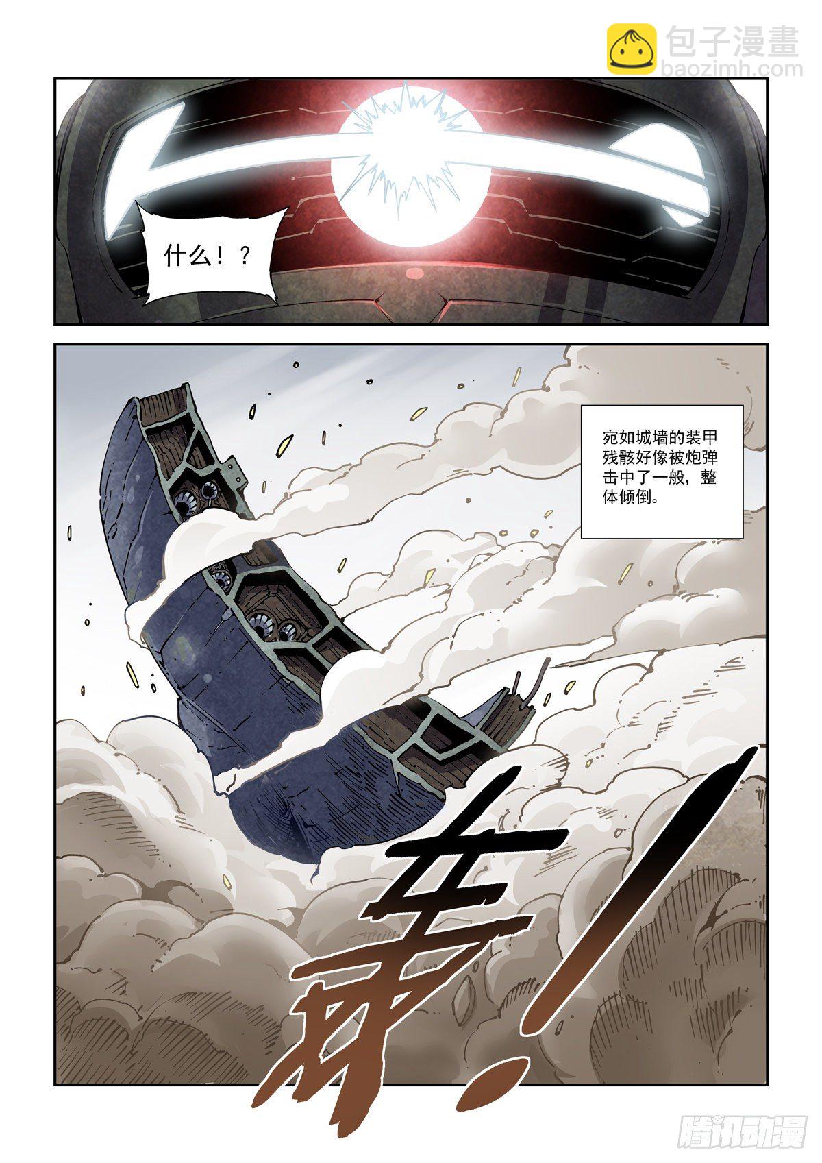 044超音身法-第45话