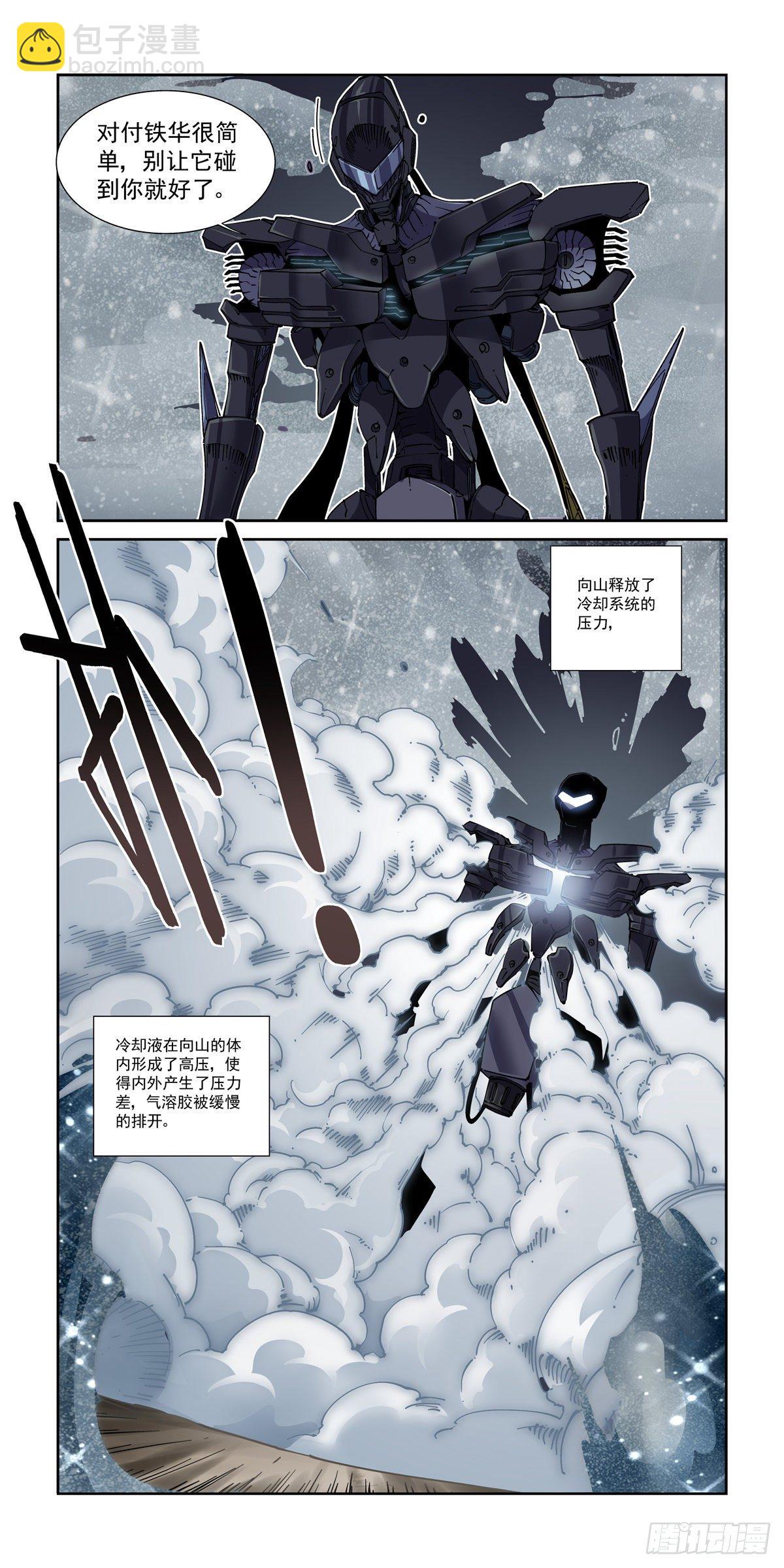 046魔教诡影-第47话