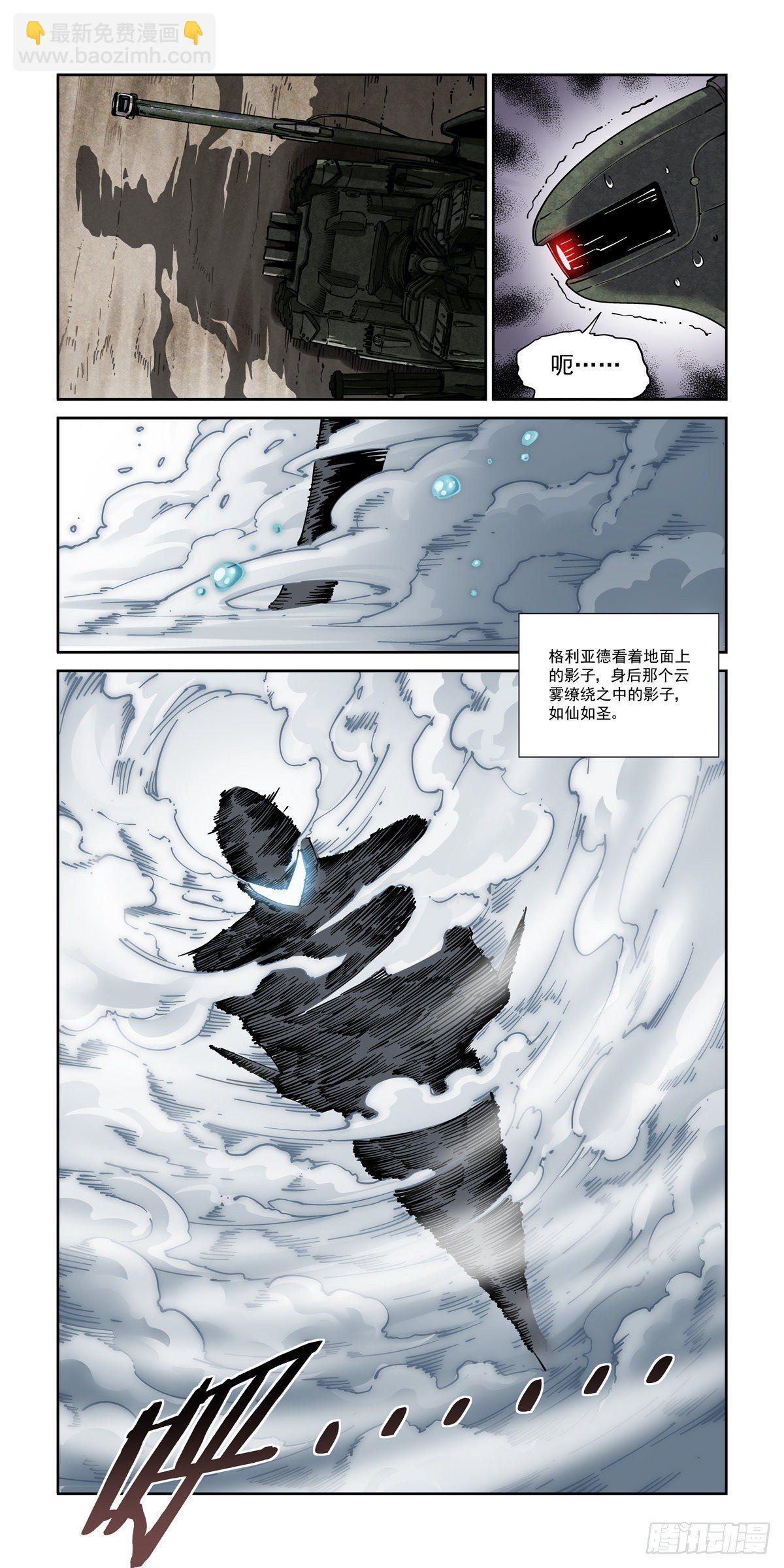 賽博英雄傳 - 046魔教詭影 - 1