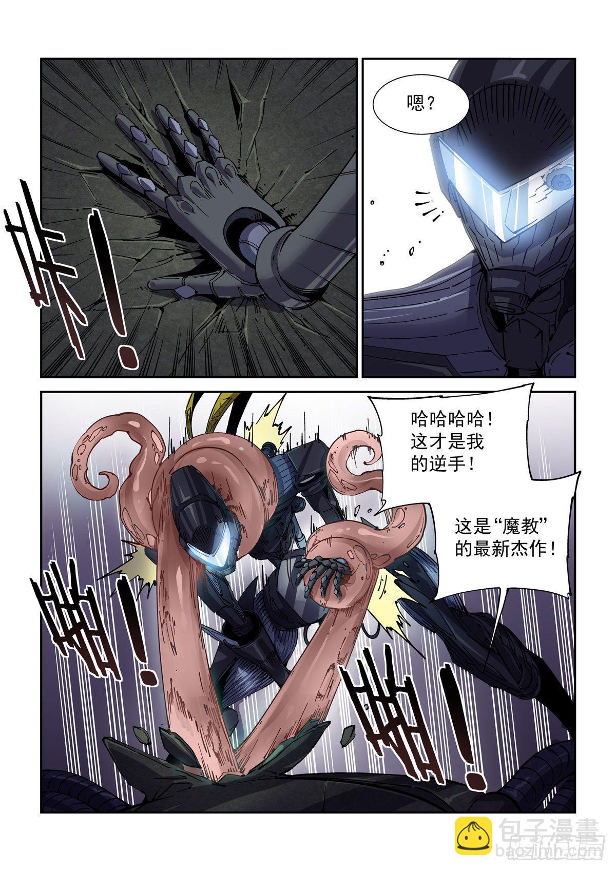 046魔教诡影-第47话