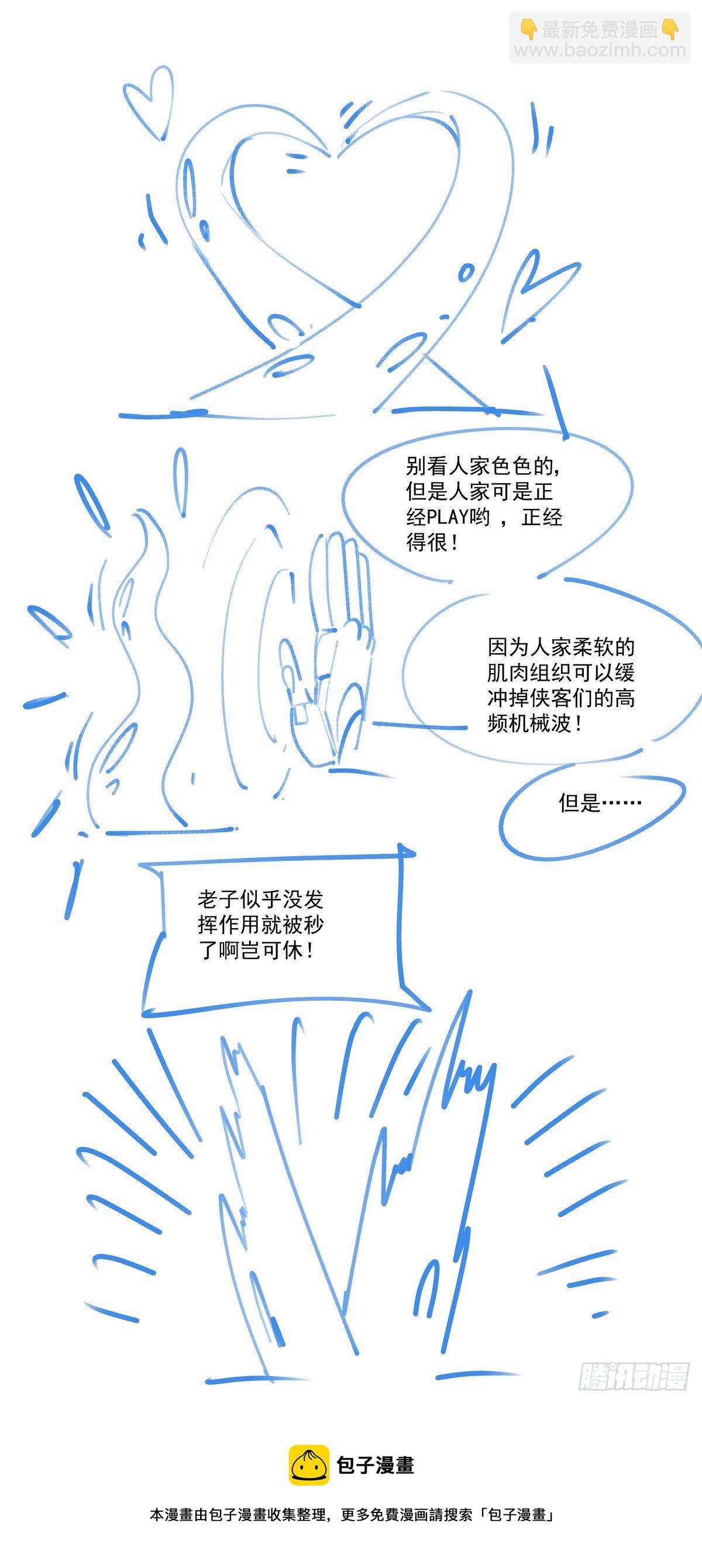 046魔教诡影-第47话