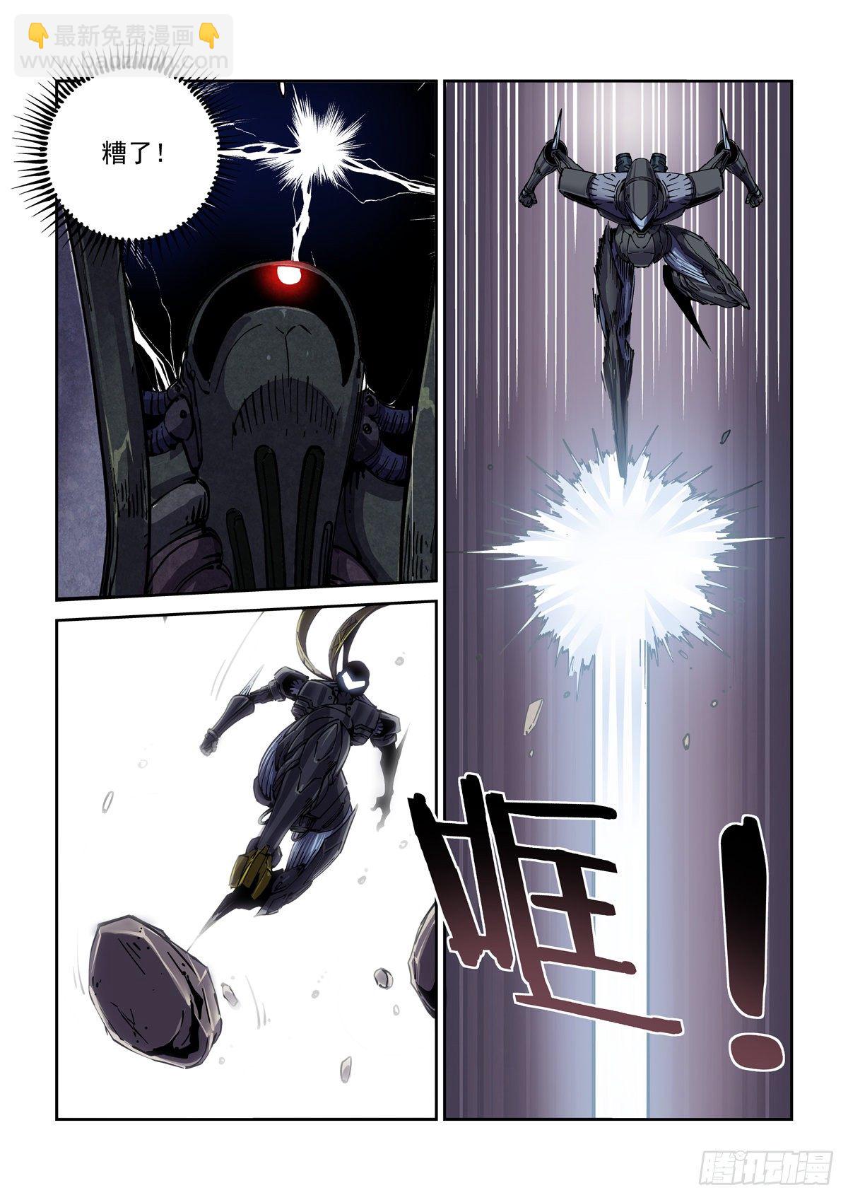 046魔教诡影-第47话