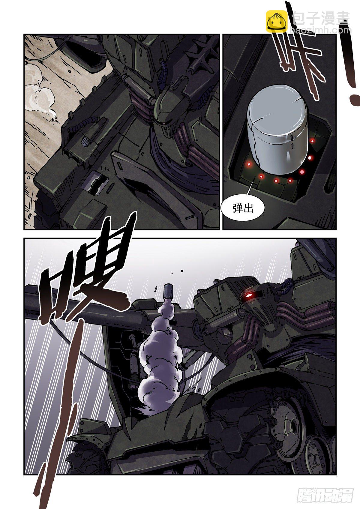 046魔教诡影-第47话