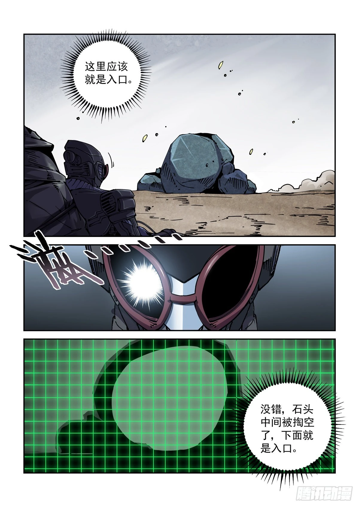 055他潜入了-第57话