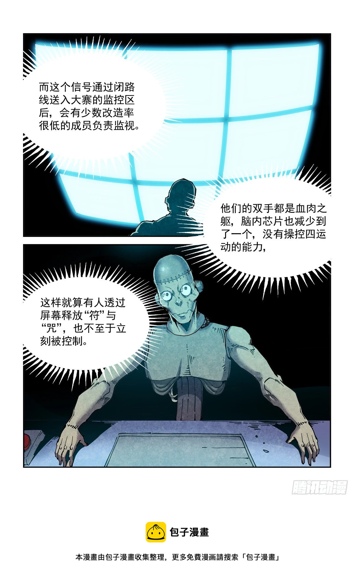 055他潜入了-第57话