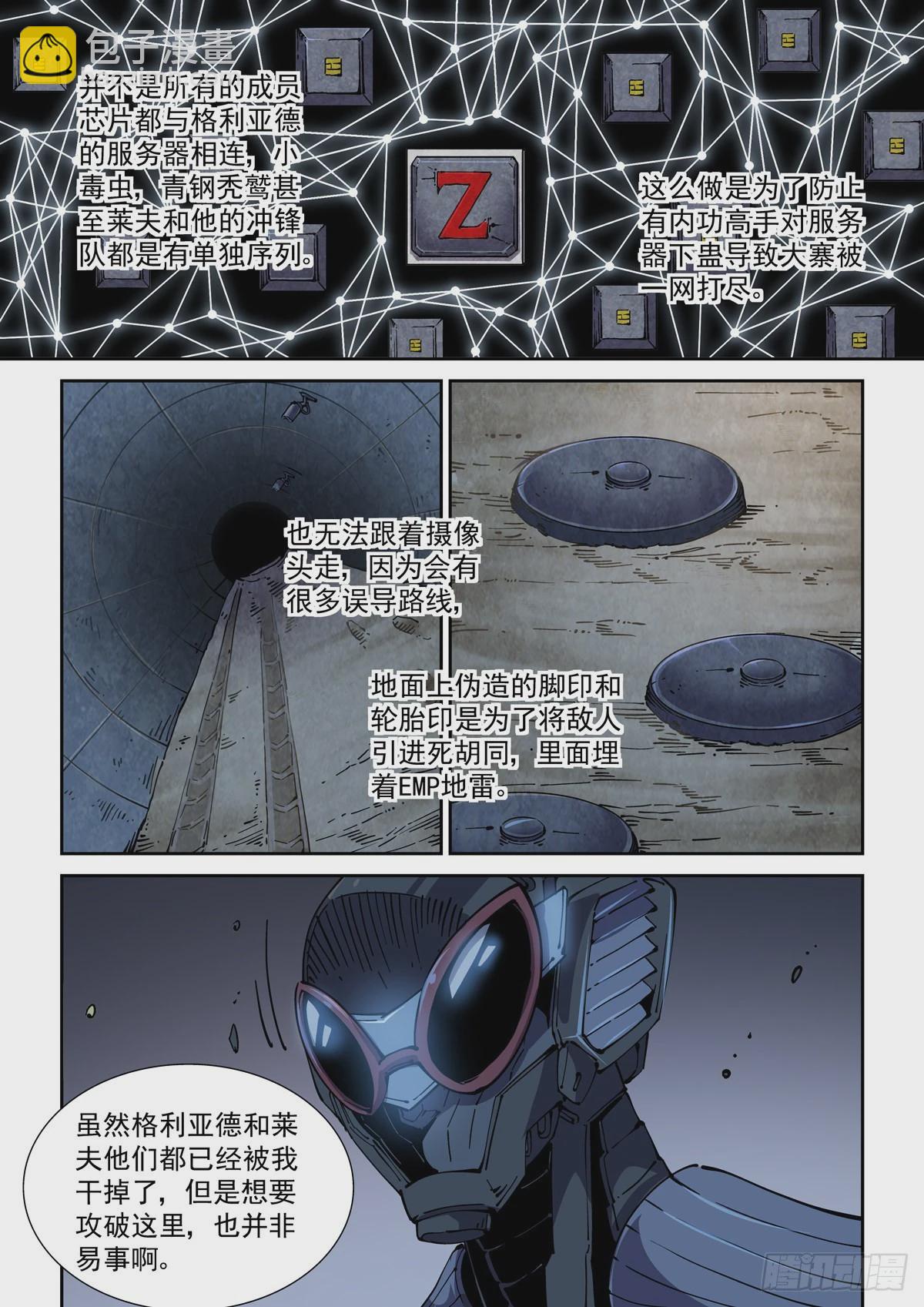 055他潜入了-第57话