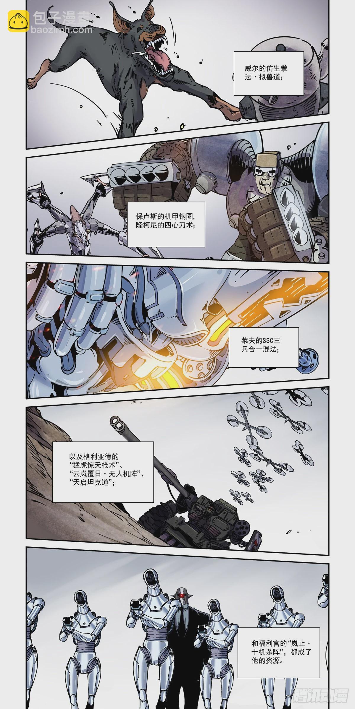 055他潜入了-第57话