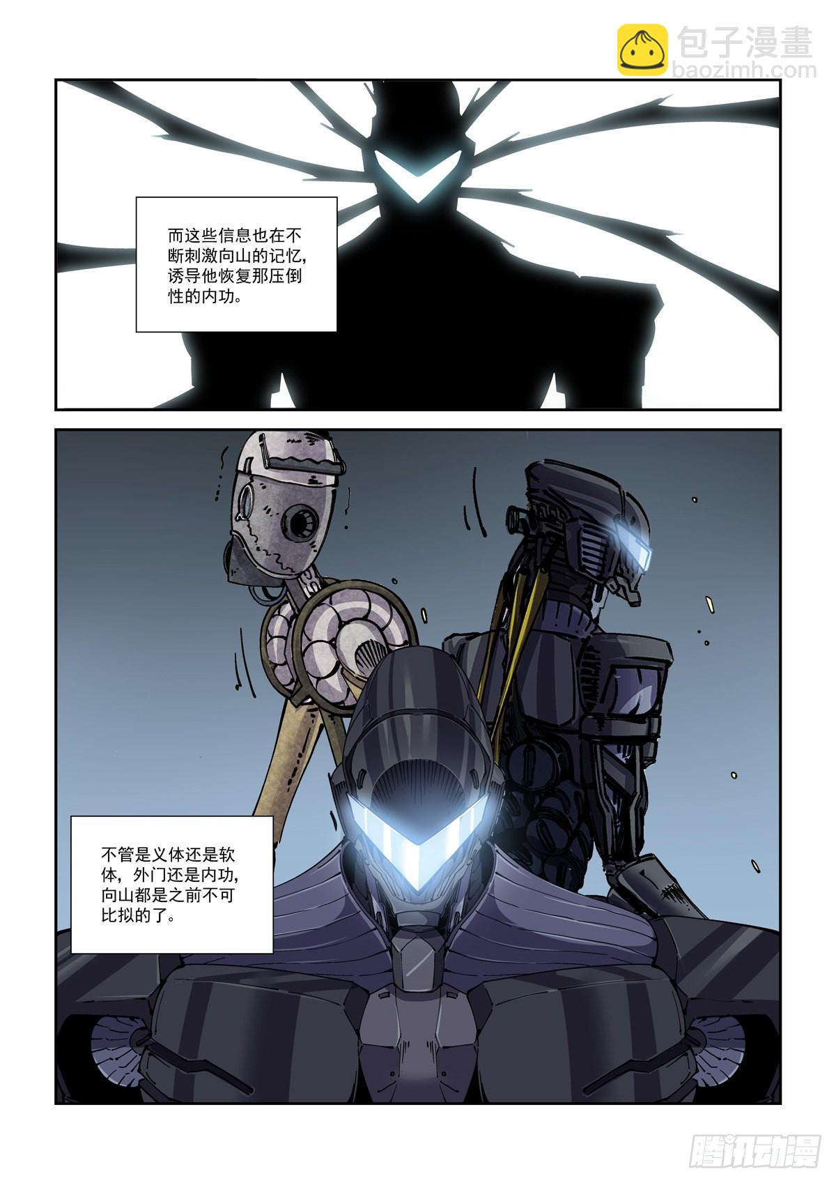 055他潜入了-第57话