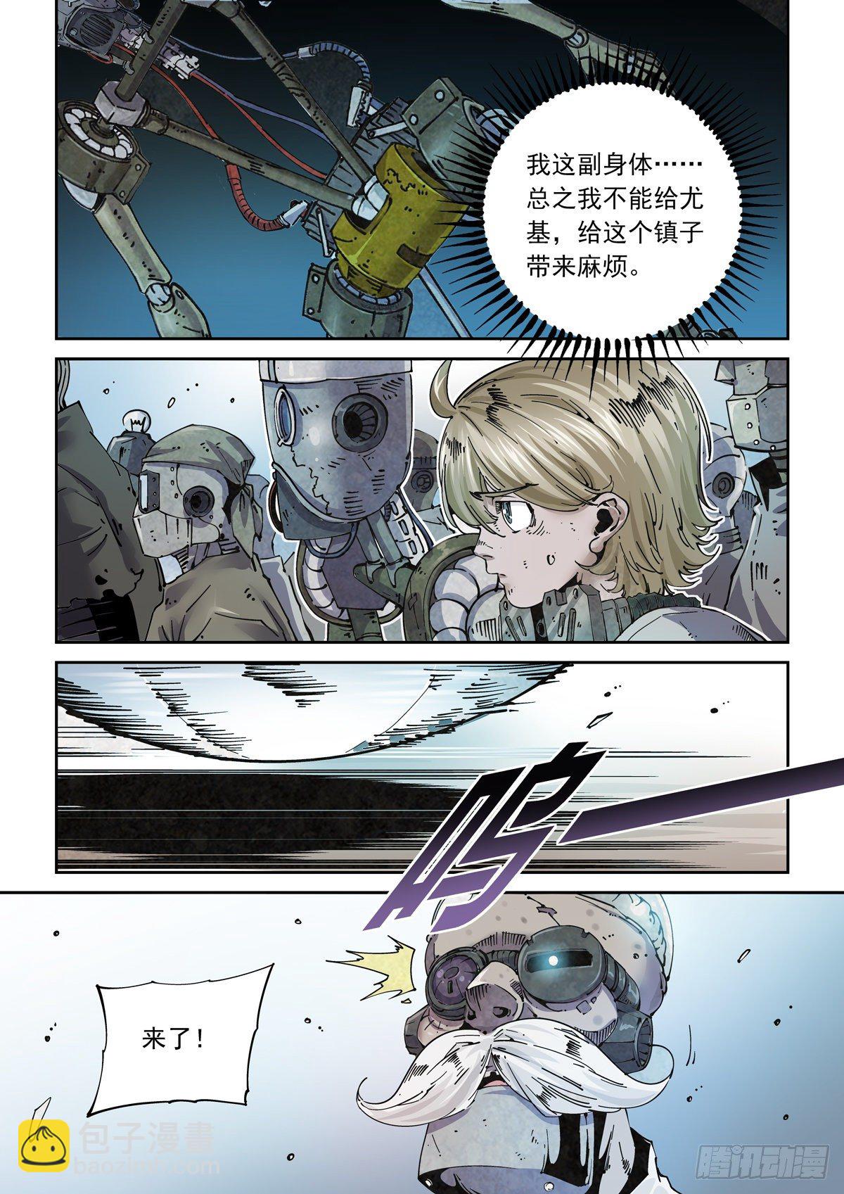 005基因税与税务官-第7话