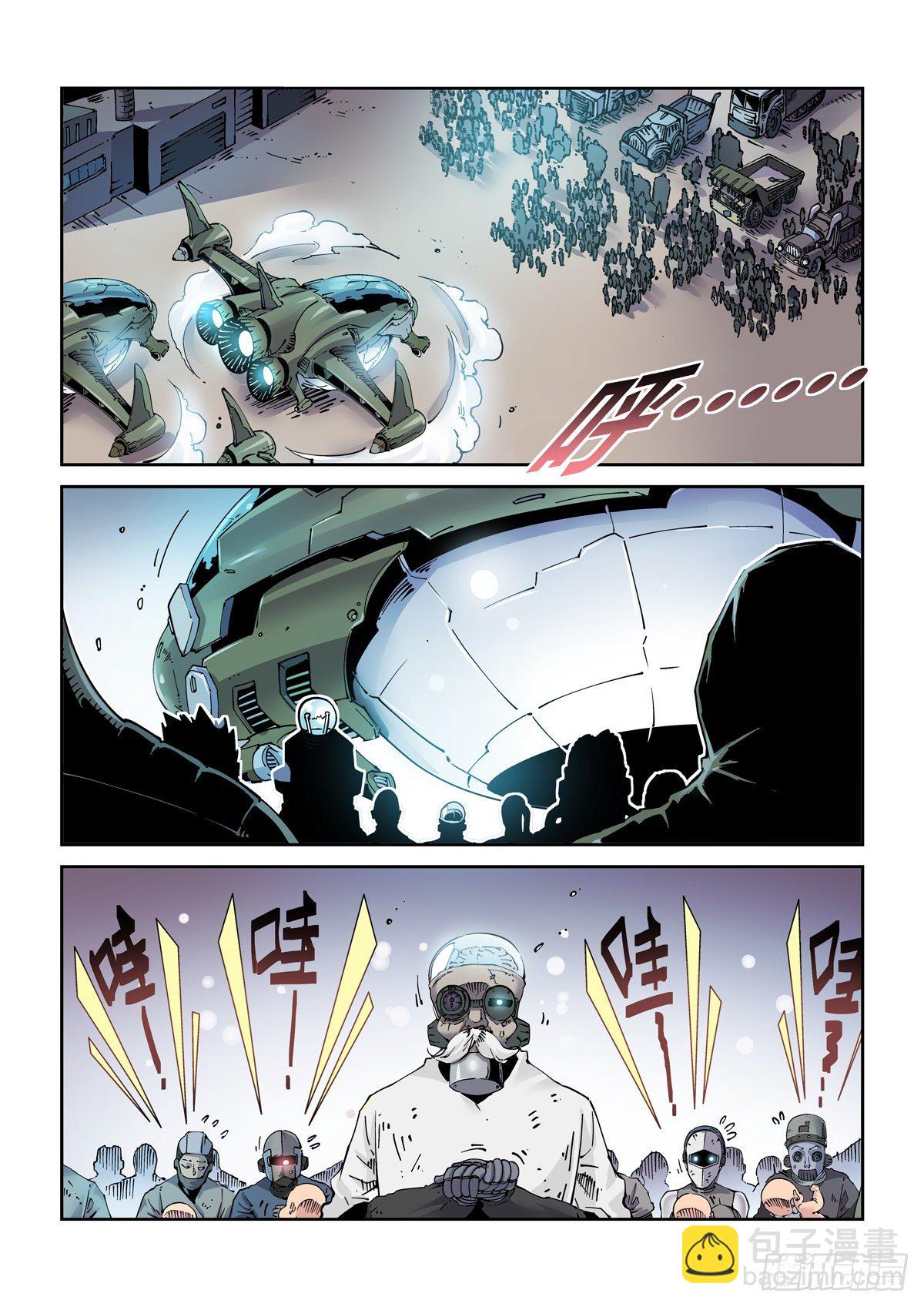 005基因税与税务官-第7话