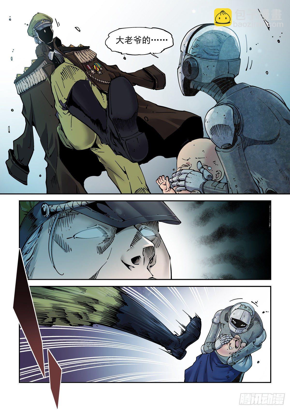 005基因税与税务官-第7话