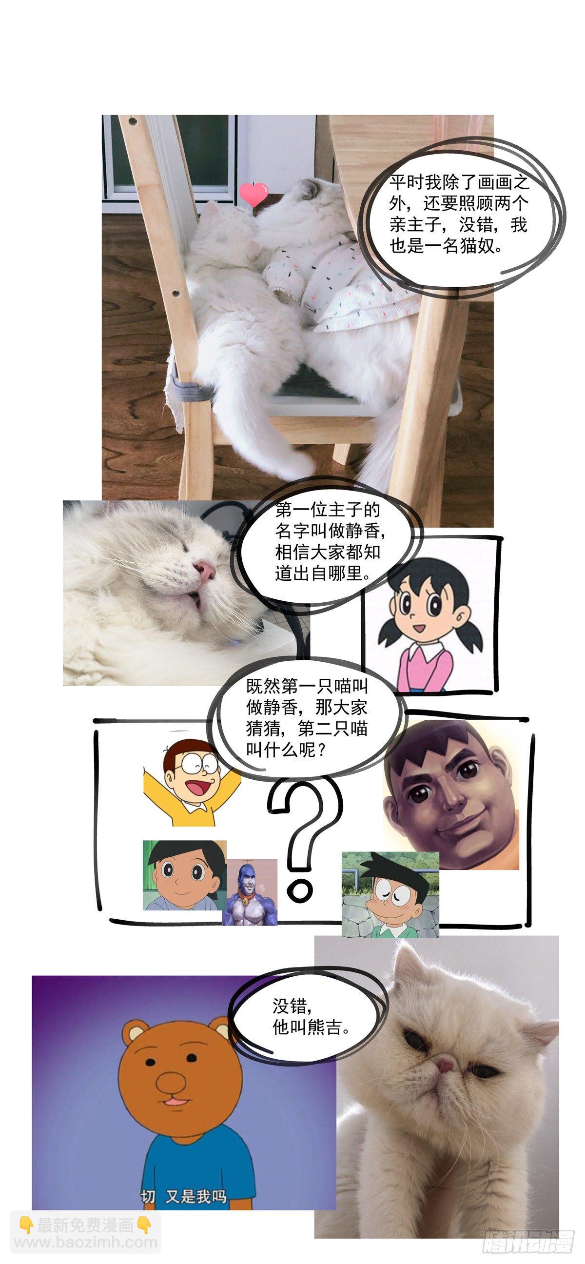 005基因税与税务官-第7话