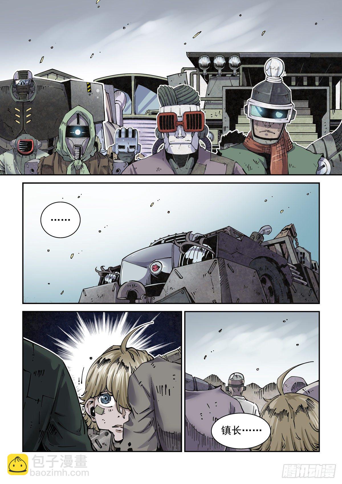 005基因税与税务官-第7话