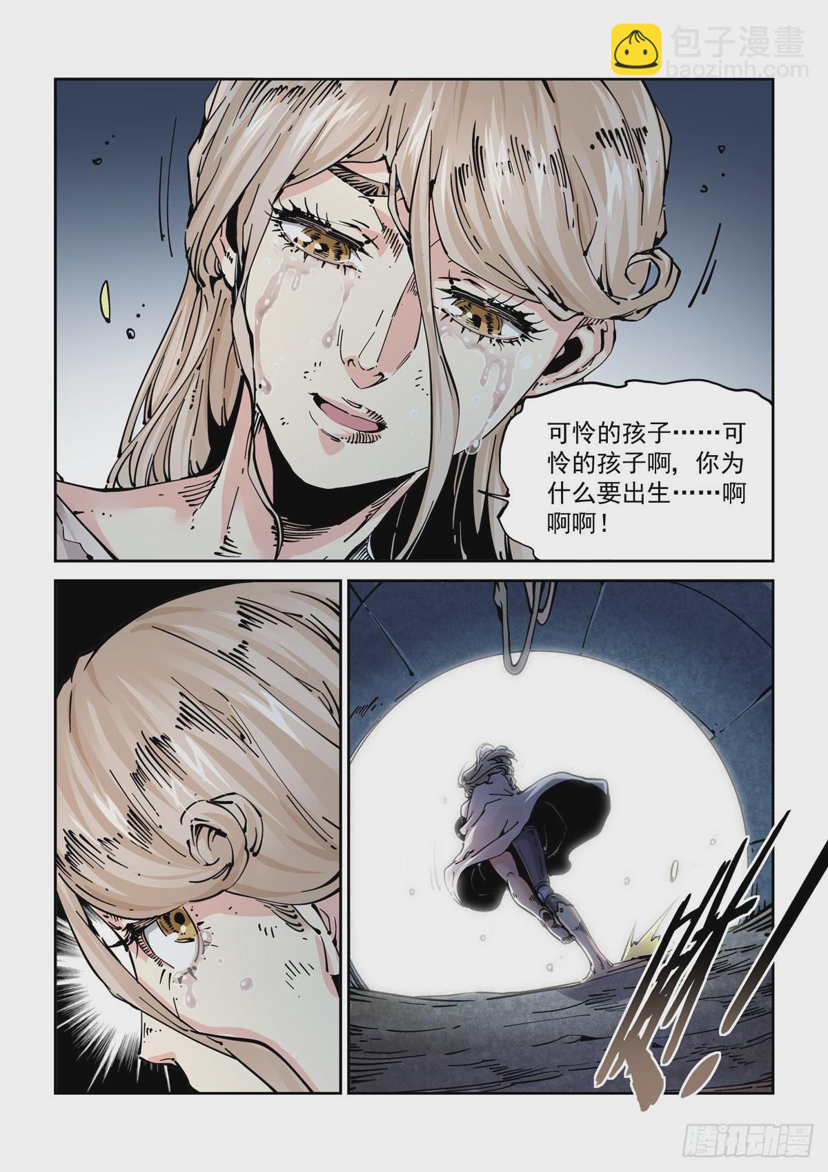 062以高声彰高义-第63话