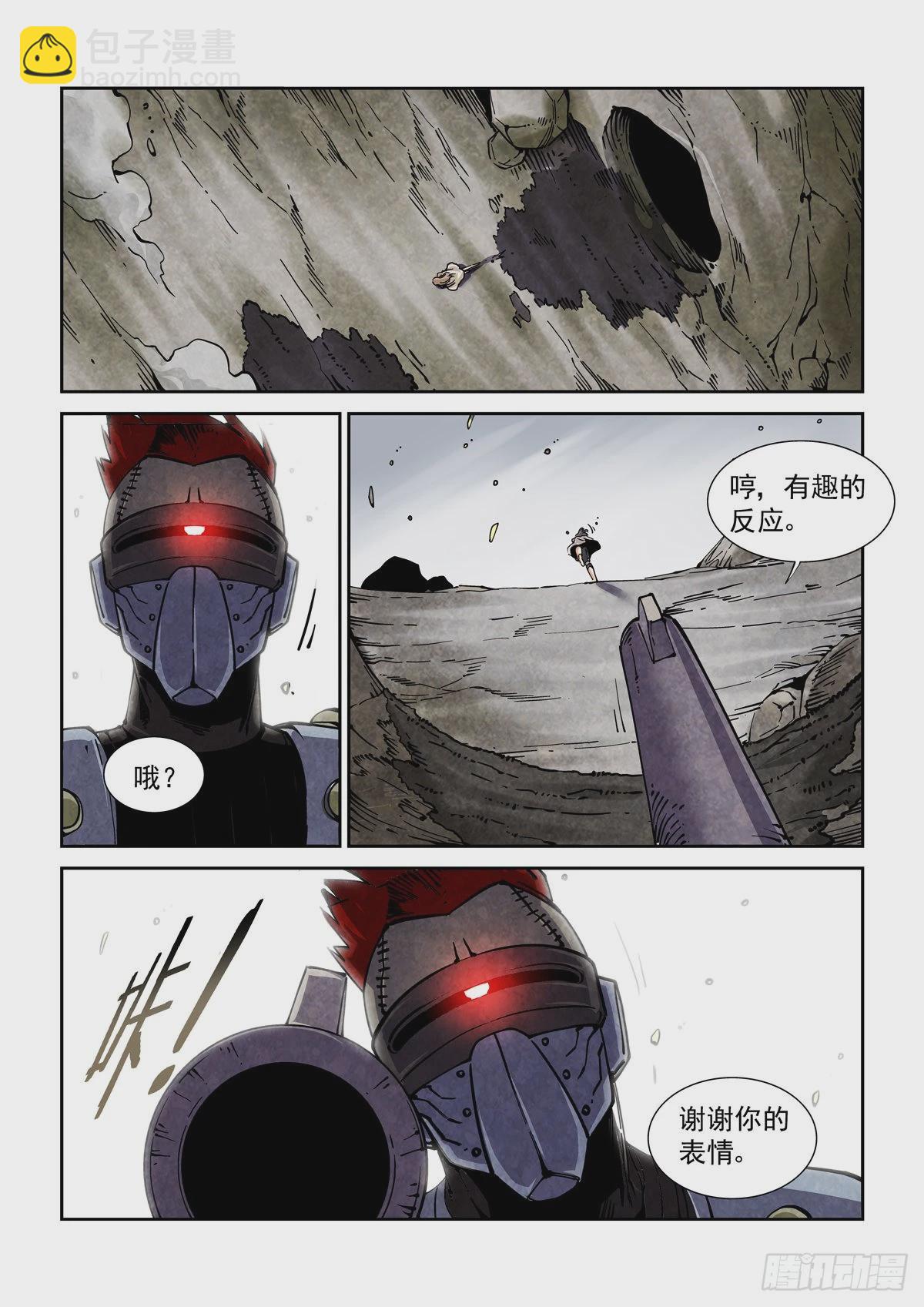 062以高声彰高义-第63话