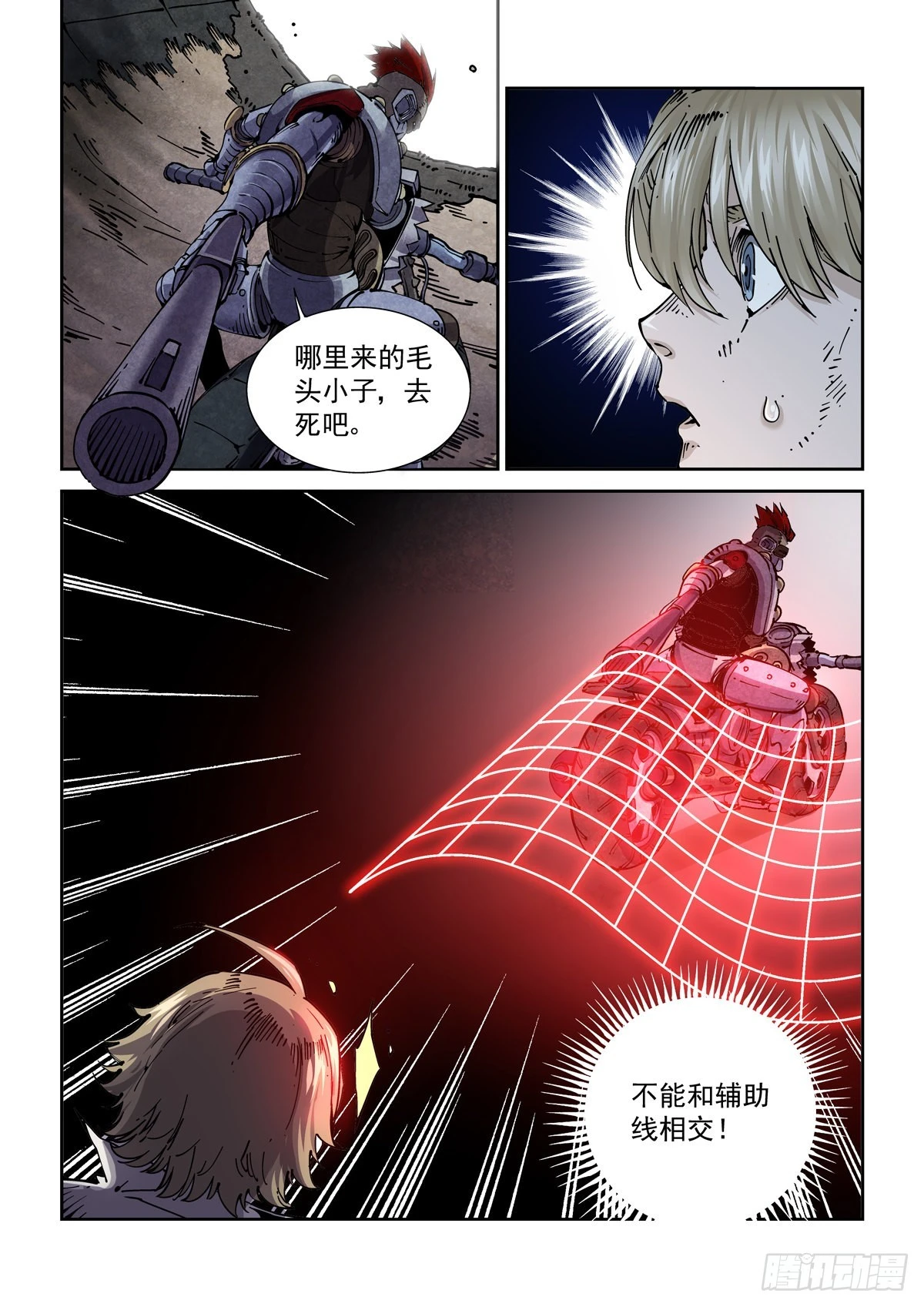 062以高声彰高义-第63话