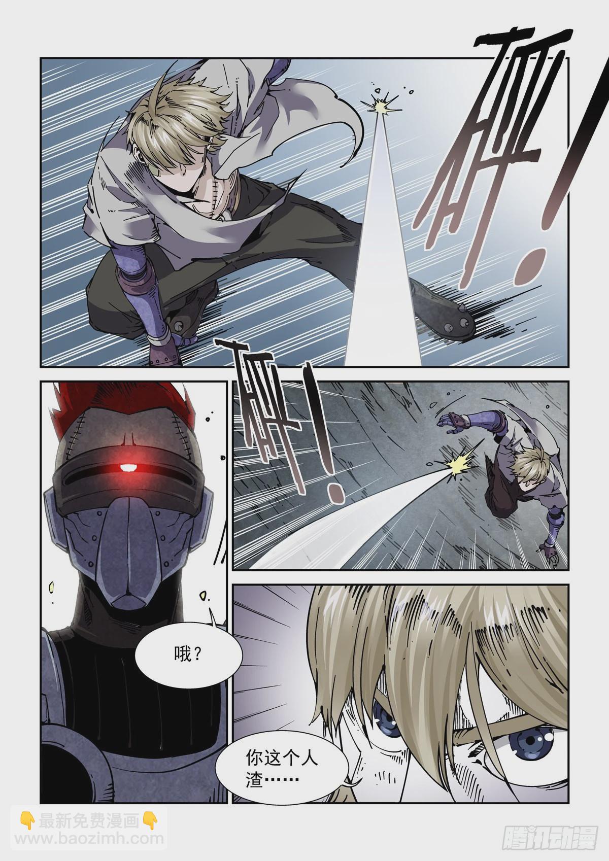 062以高声彰高义-第63话