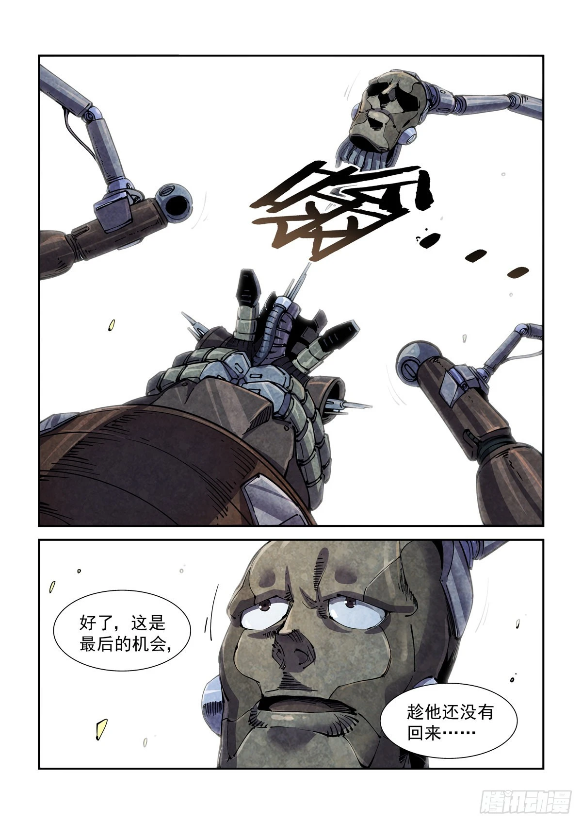 062以高声彰高义-第63话