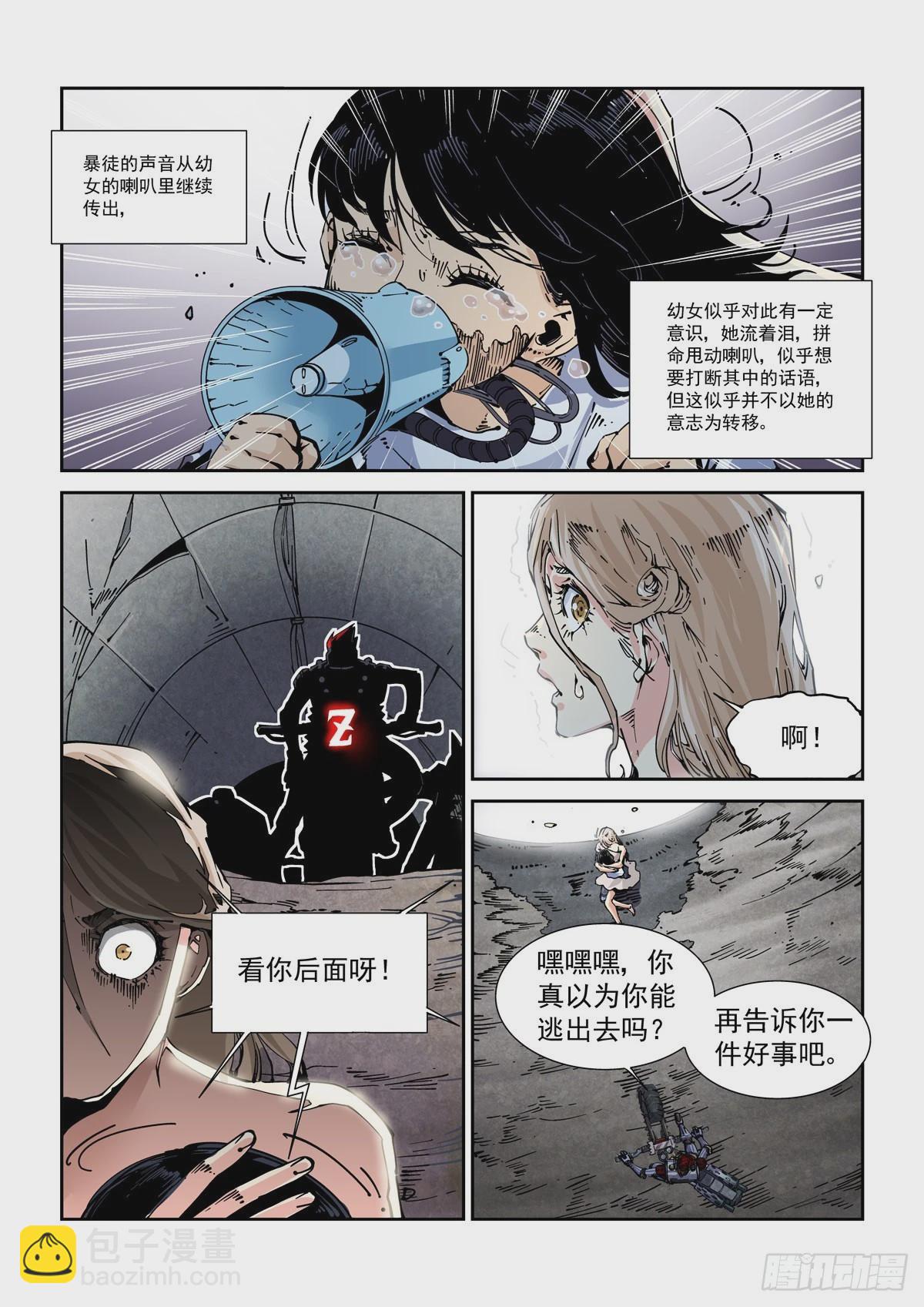 062以高声彰高义-第63话