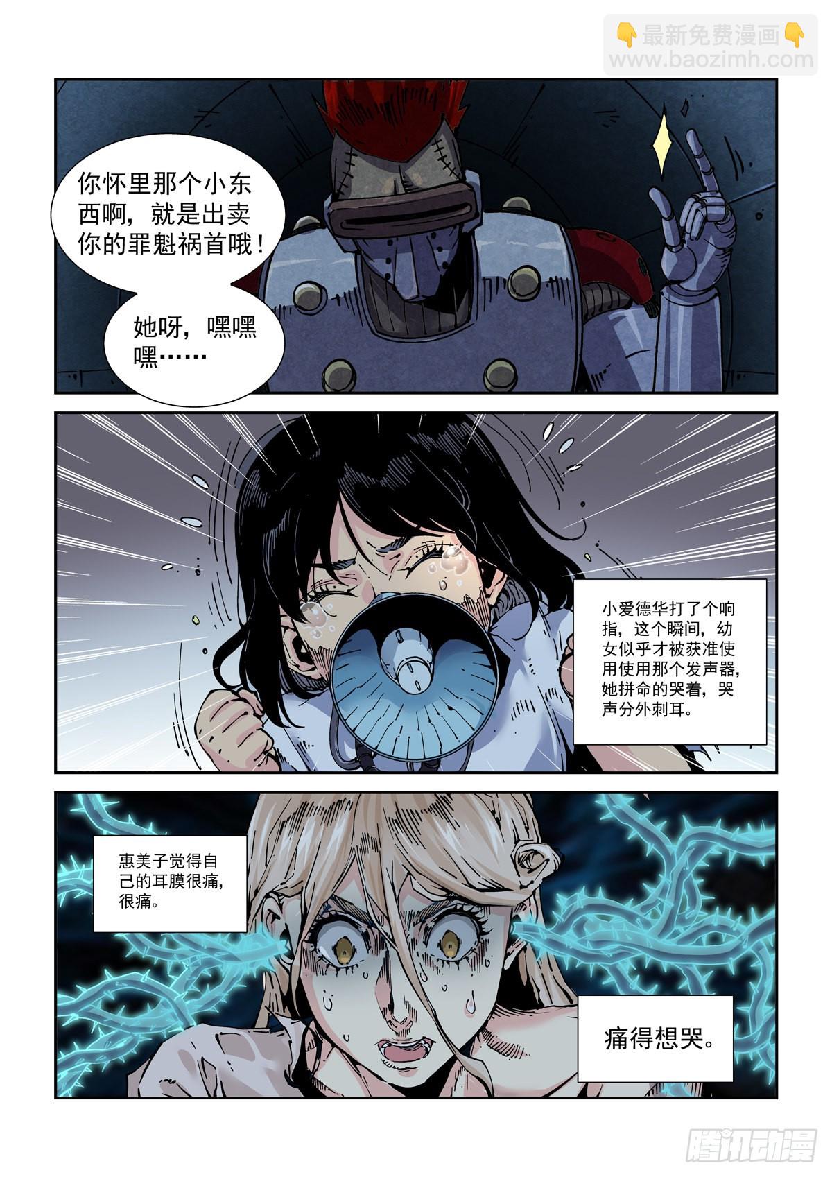 062以高声彰高义-第63话