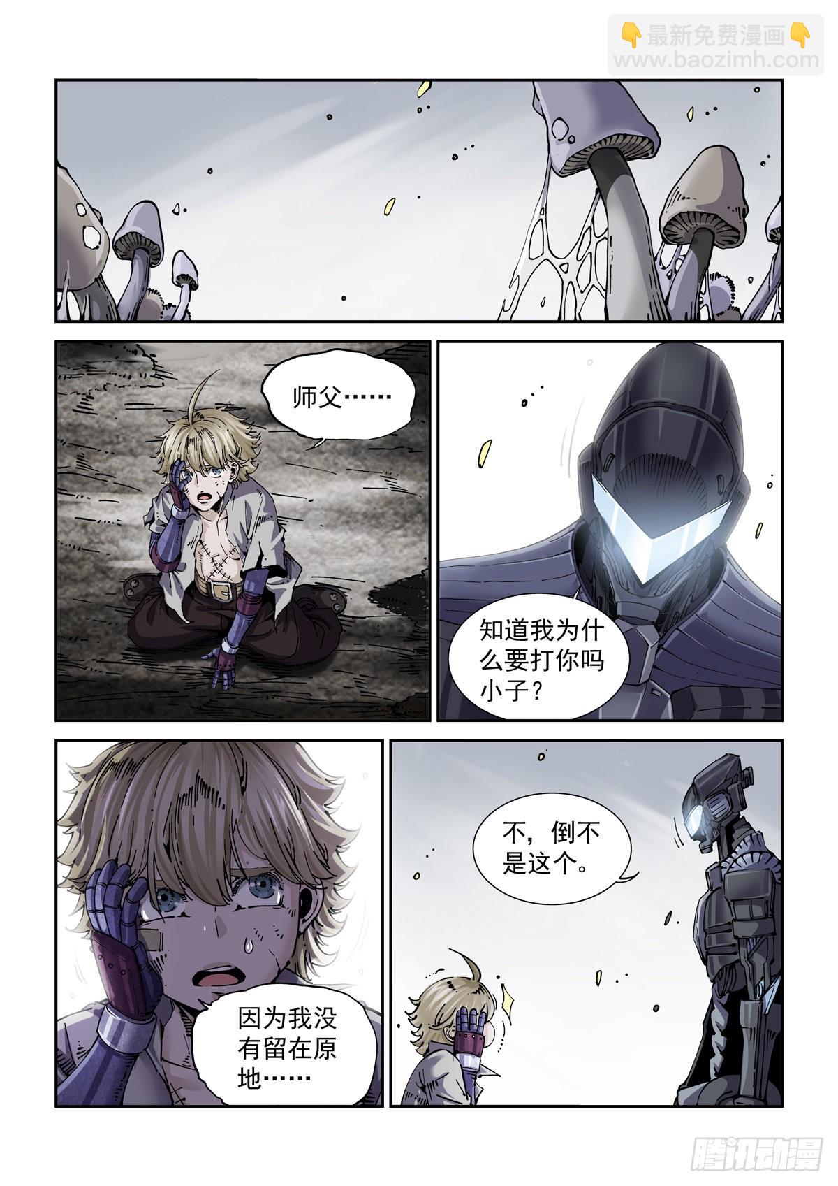 064绝对防御-第65话