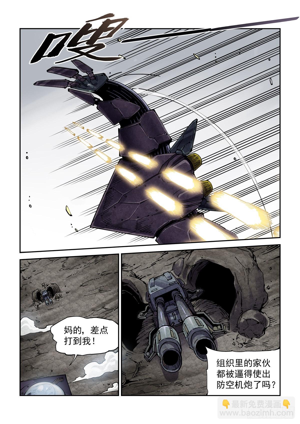 066青钢秃鹫-第67话