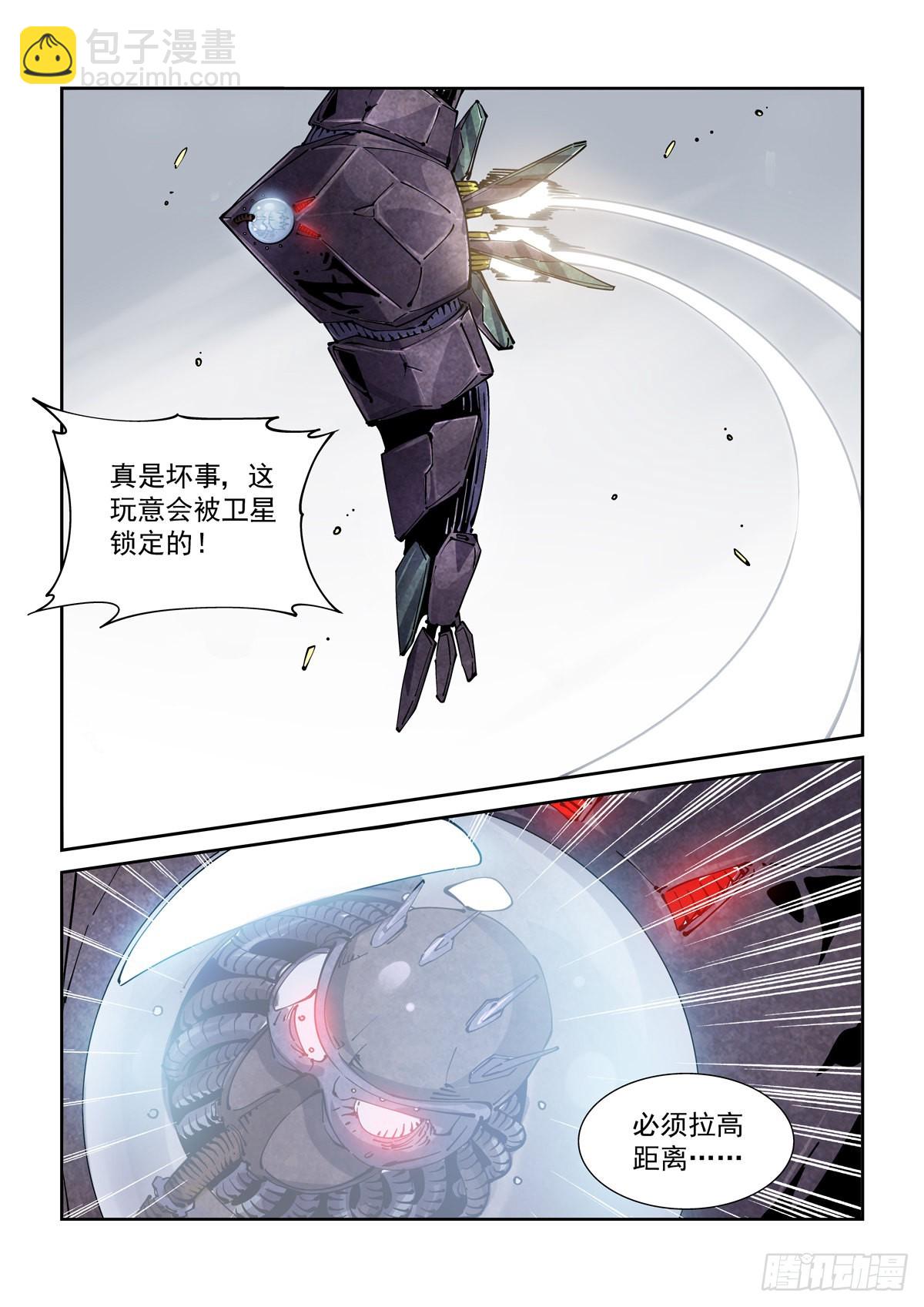 066青钢秃鹫-第67话