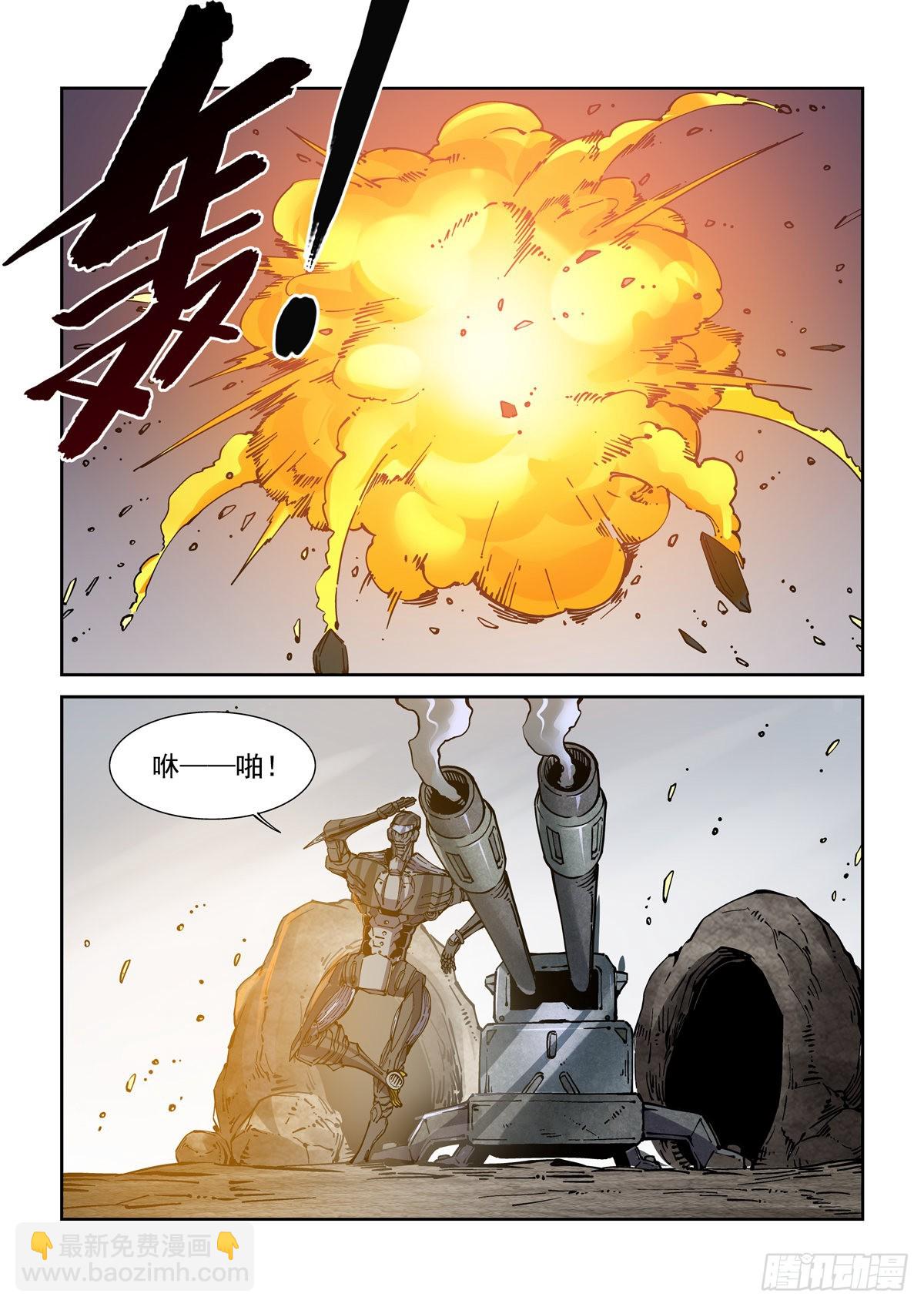 066青钢秃鹫-第67话