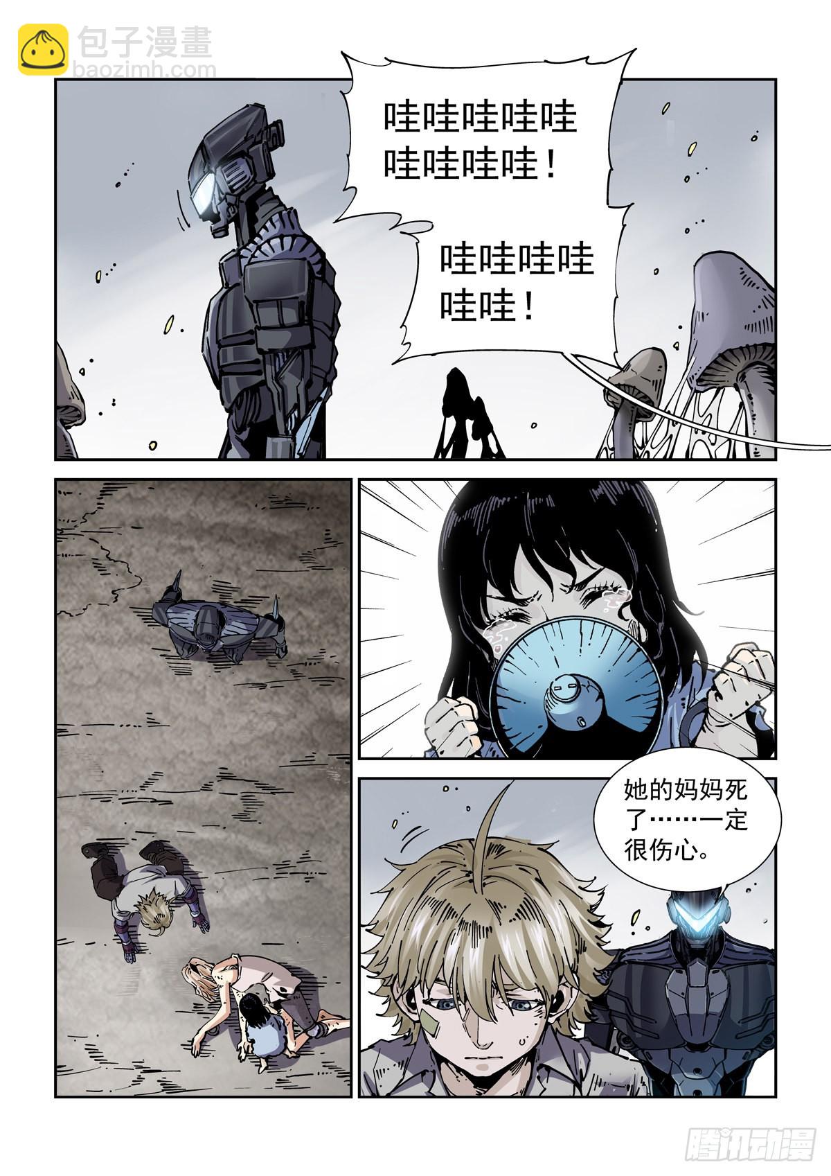 066青钢秃鹫-第67话