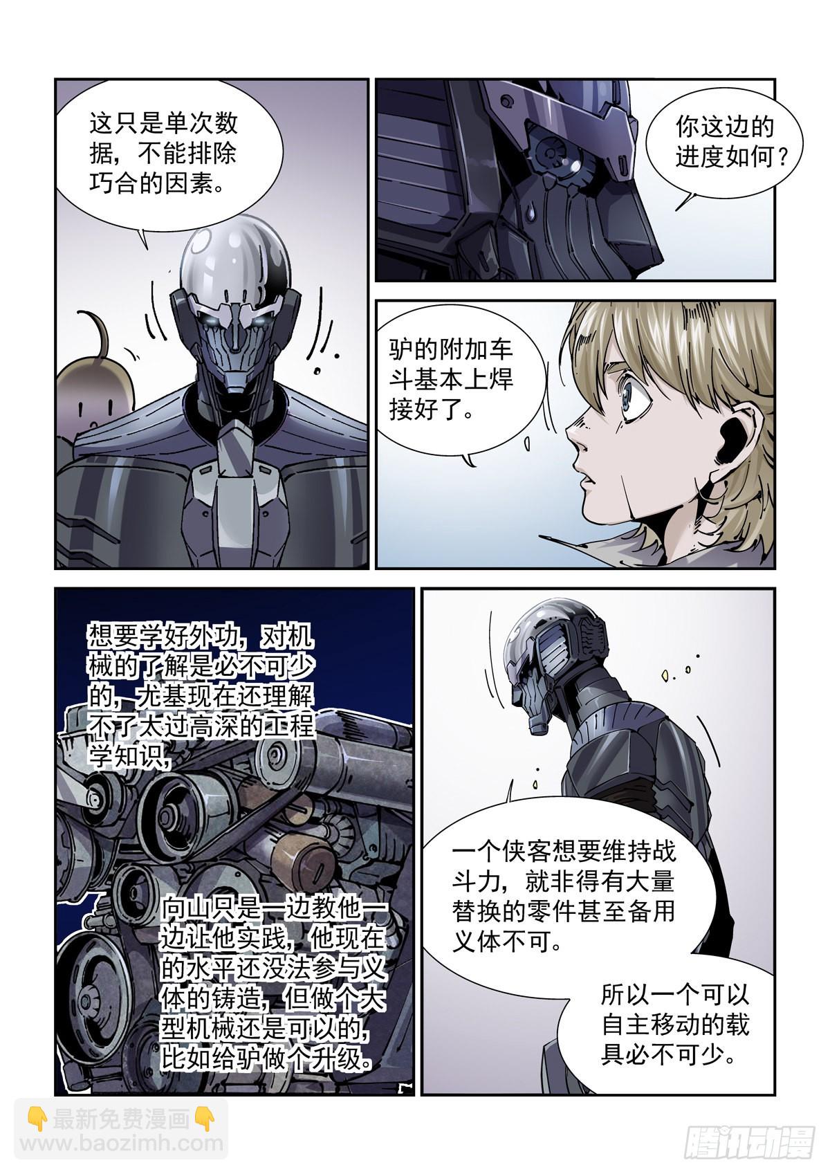 070逼近的猎犬-第71话