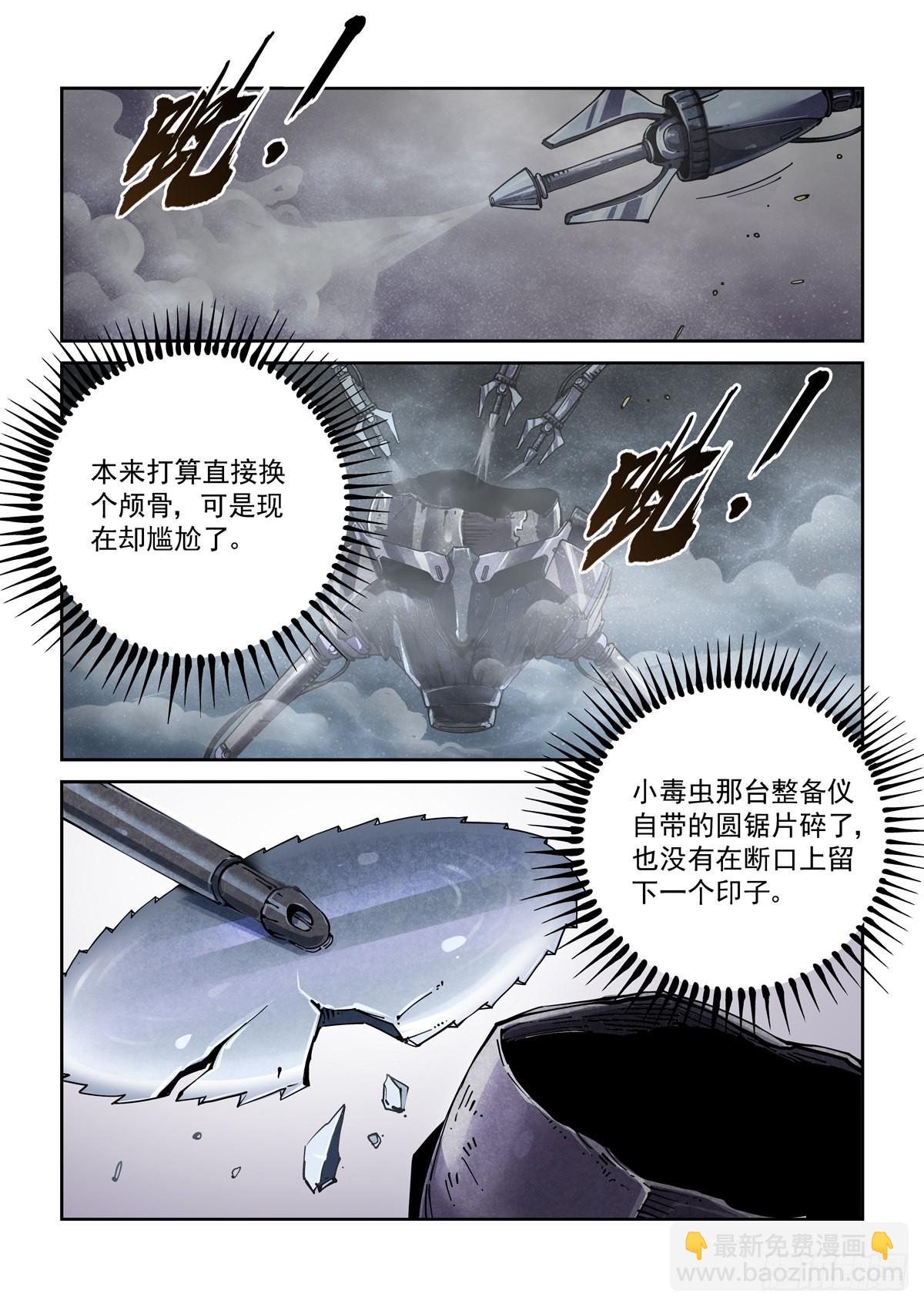 070逼近的猎犬-第71话