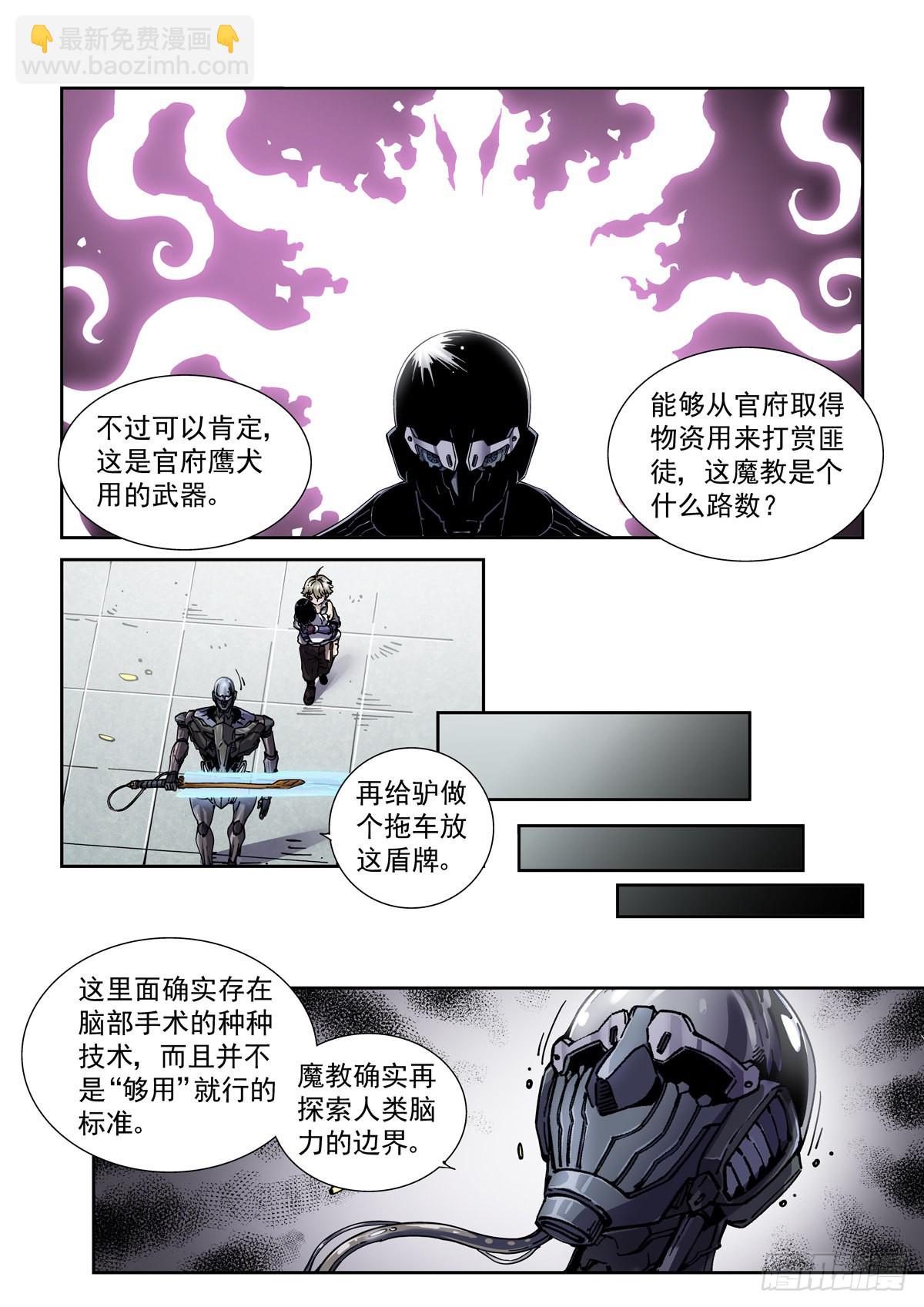 072宝兵刃-第73话