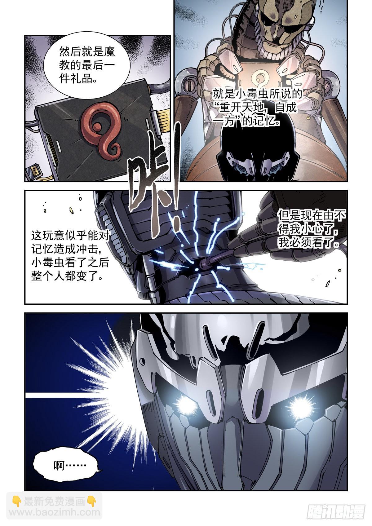 072宝兵刃-第73话