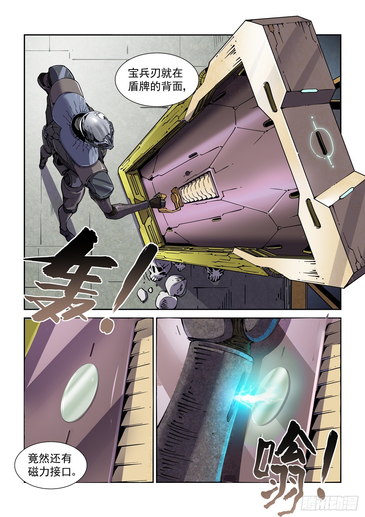 072宝兵刃-第73话