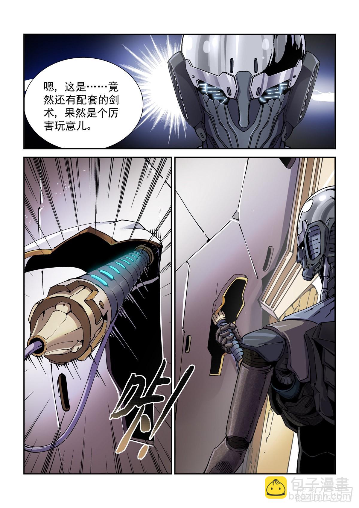 072宝兵刃-第73话