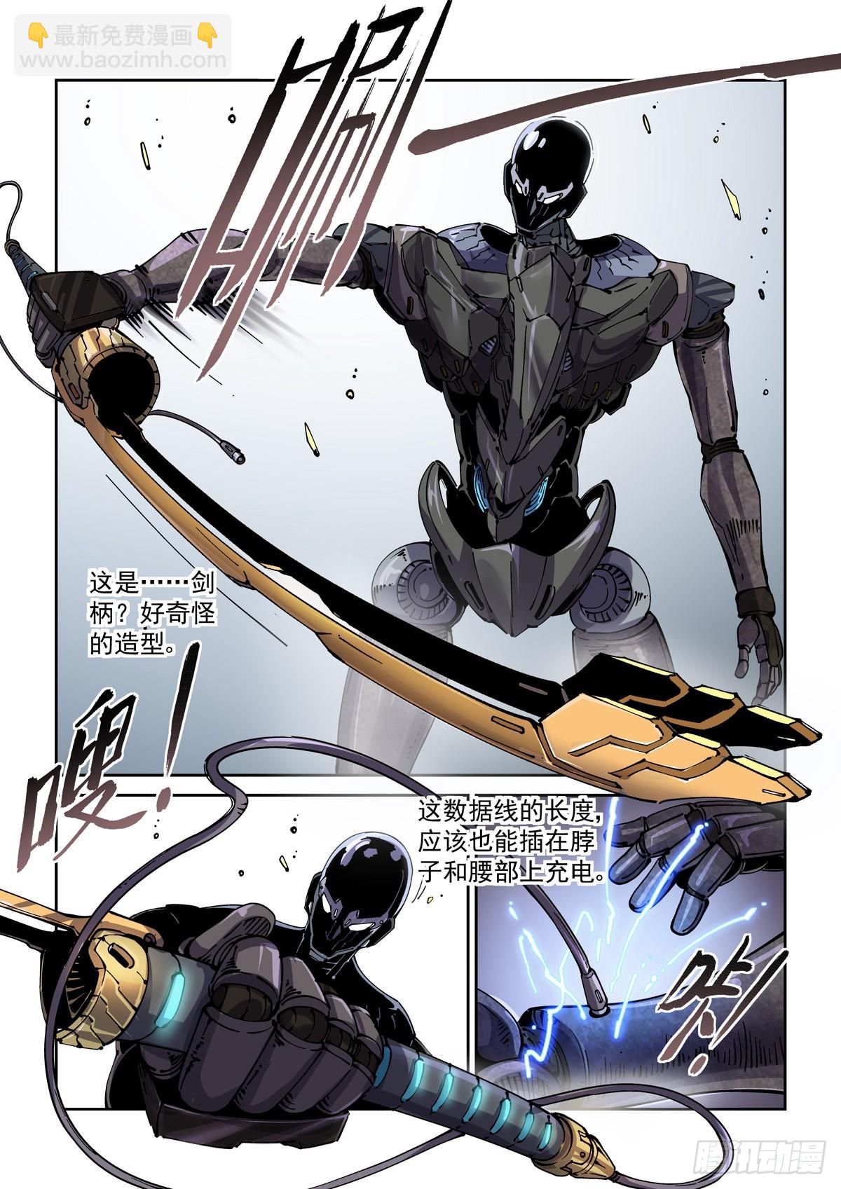 072宝兵刃-第73话