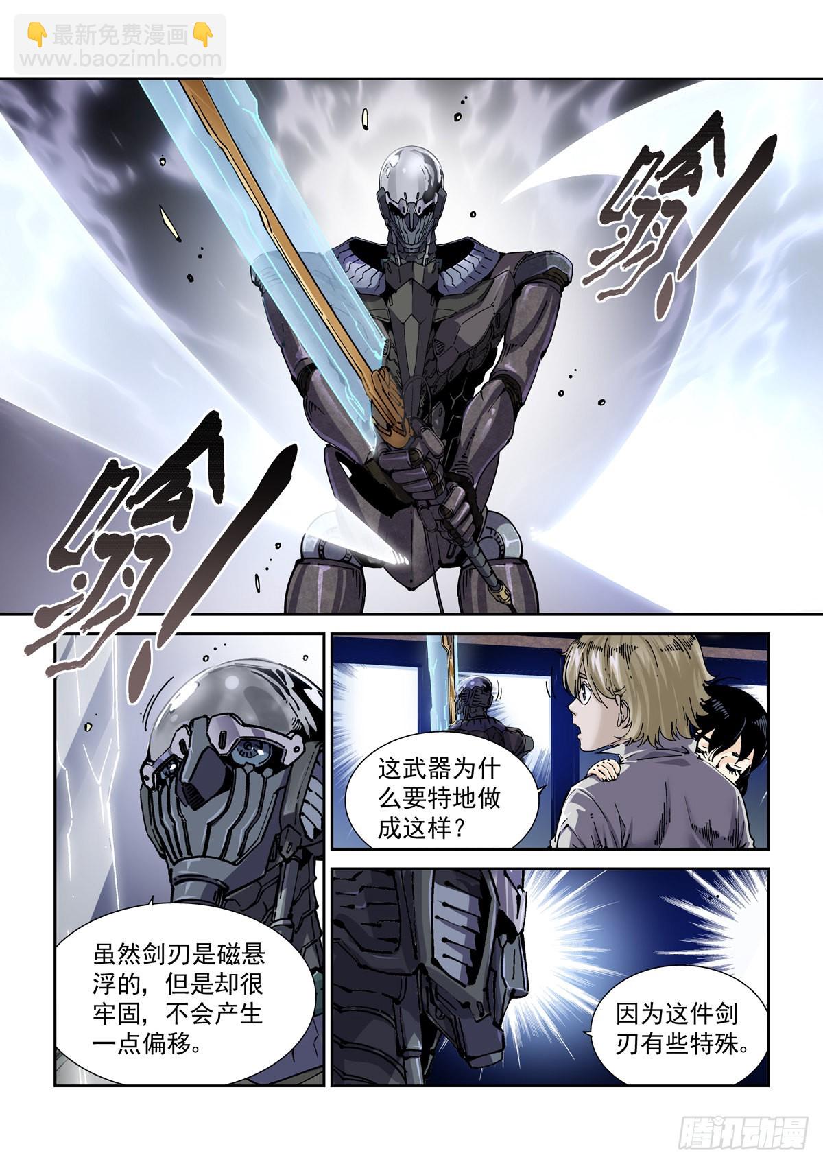 072宝兵刃-第73话