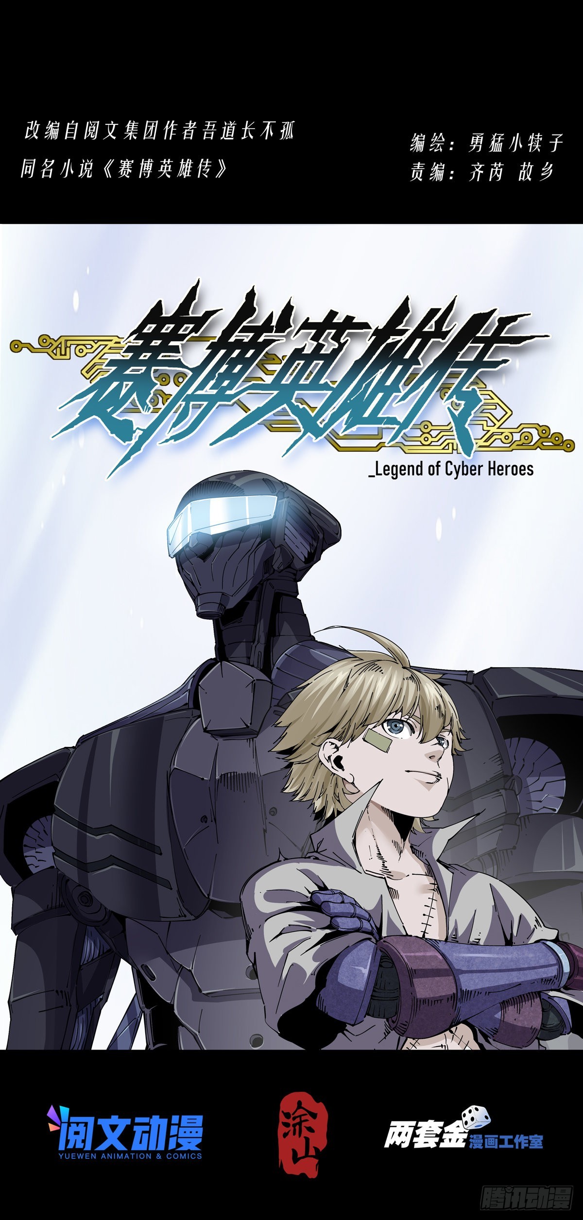 074追兵将至-第75话