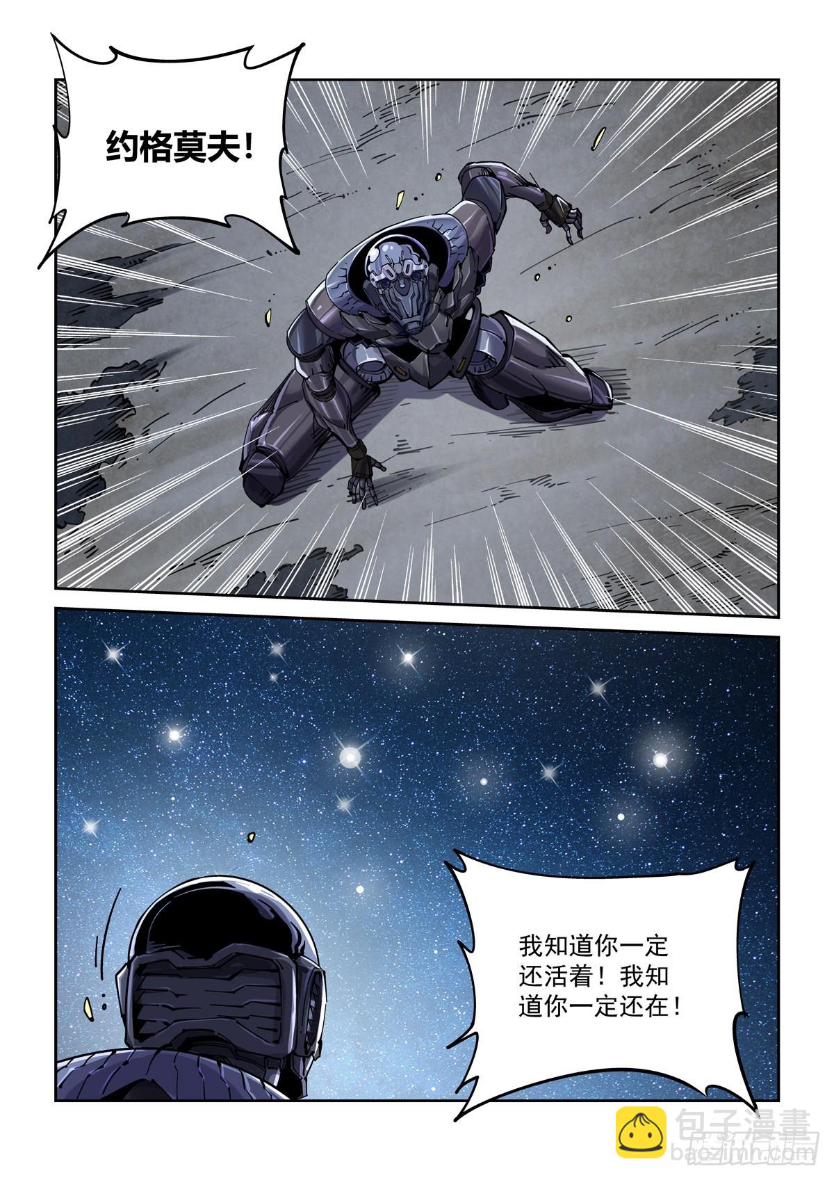 074追兵将至-第75话