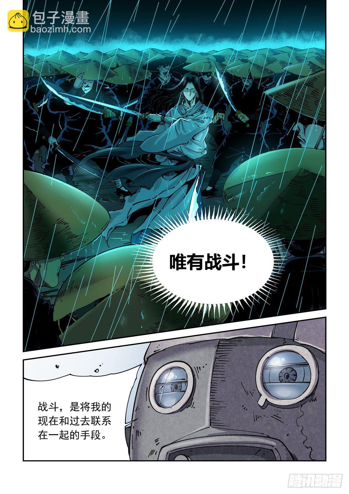 007赛博格之武-第9话