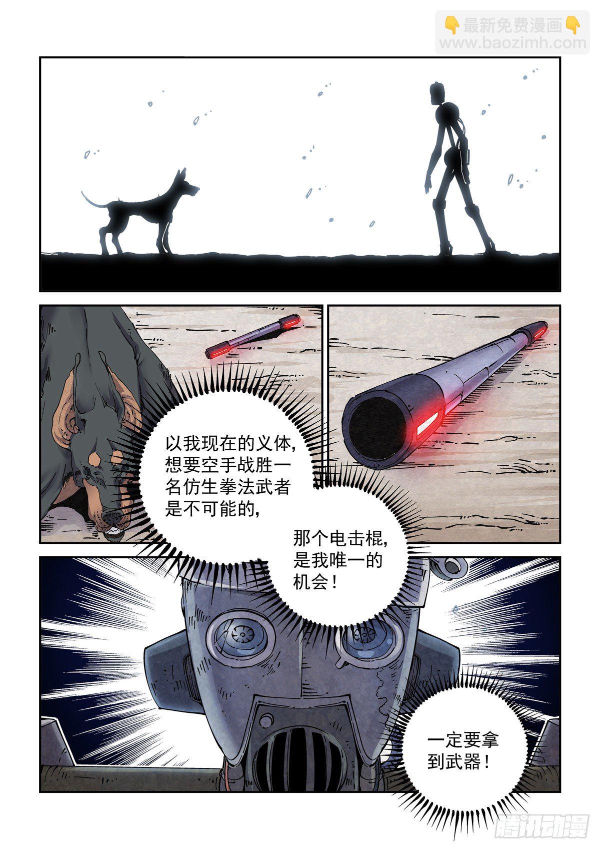 007赛博格之武-第9话