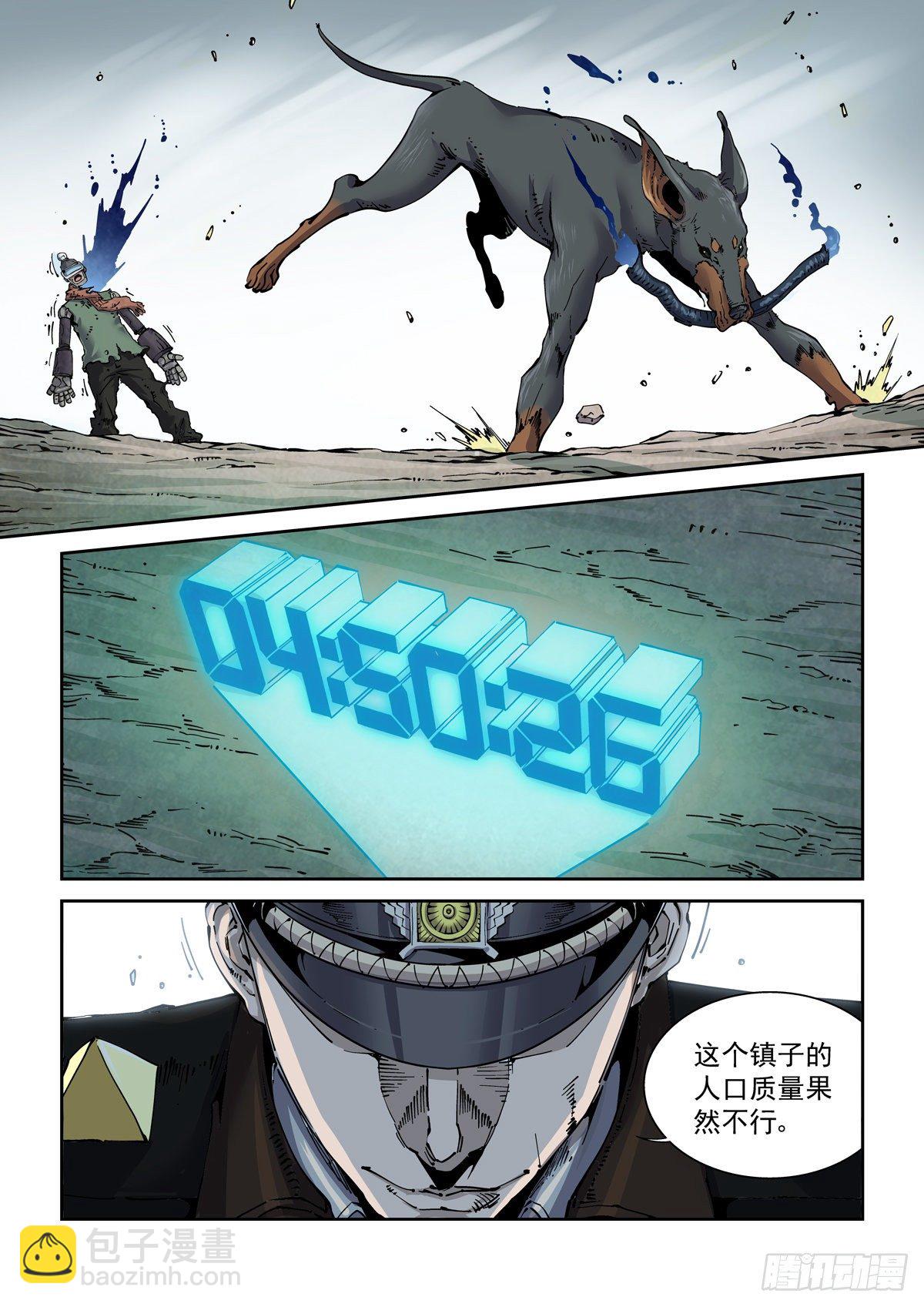 007赛博格之武-第9话