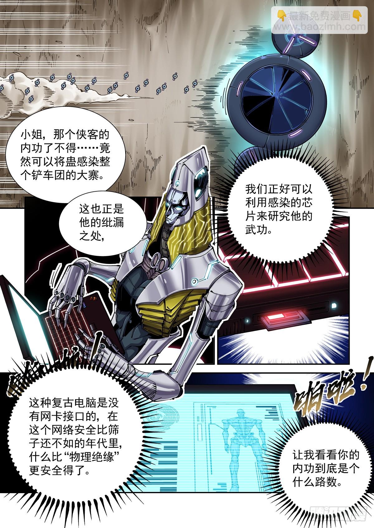 088螳螂捕雀-第89话