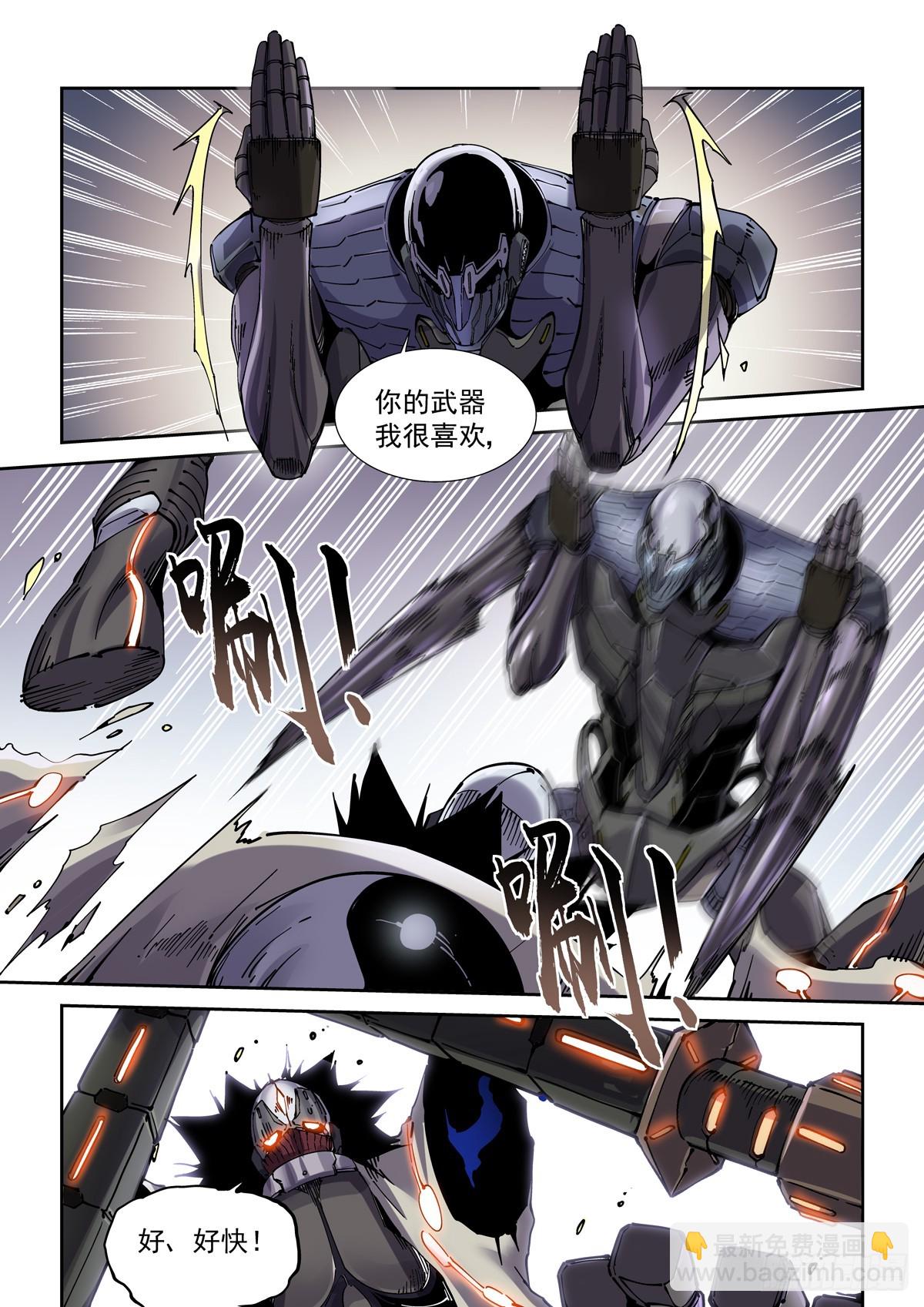 090驱虎吞狼-第91话