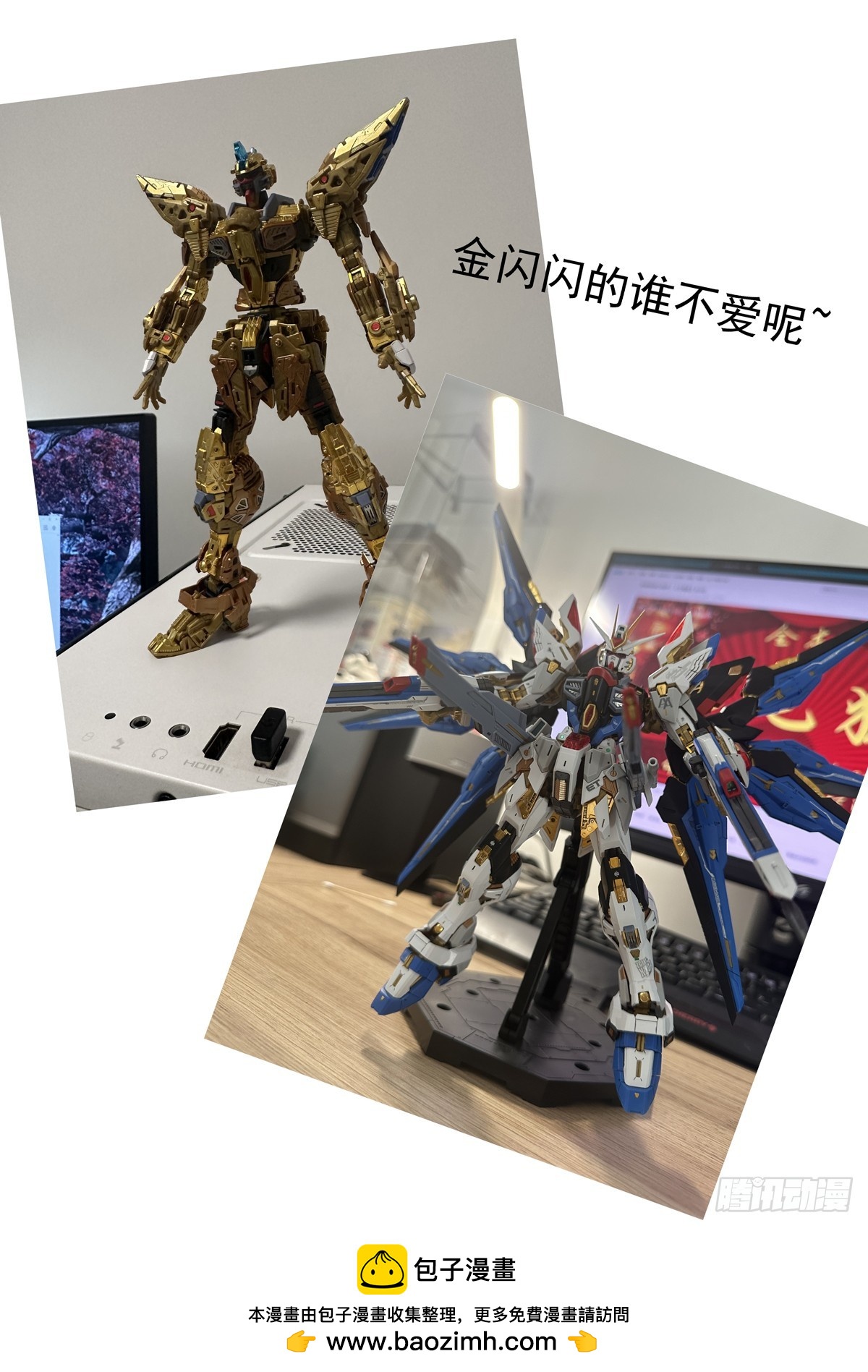 090驱虎吞狼-第91话