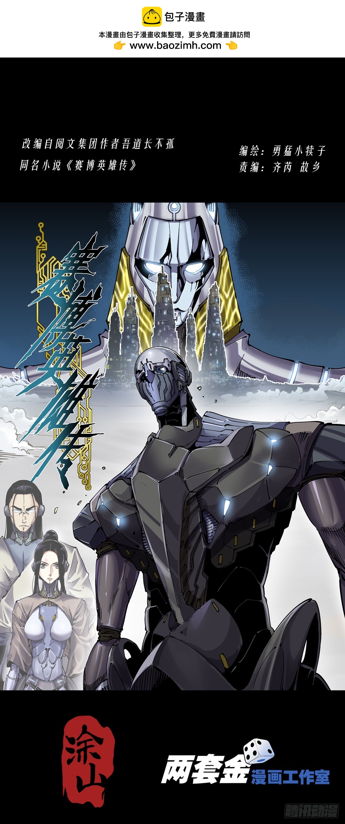 094临终关怀-第95话