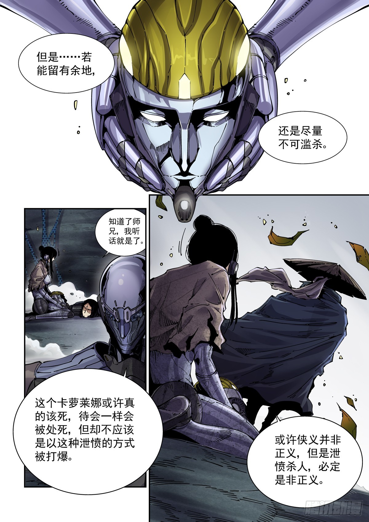 094临终关怀-第95话