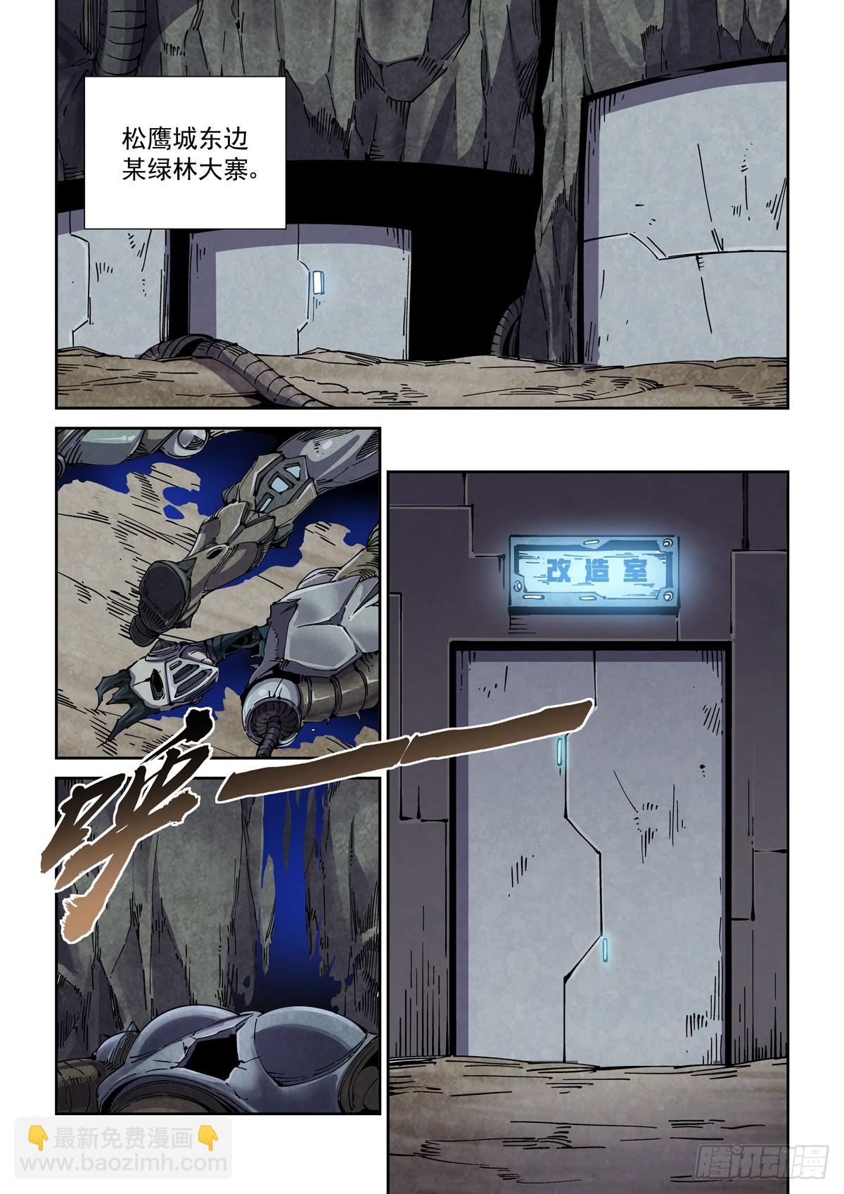 096手术与武功-第97话